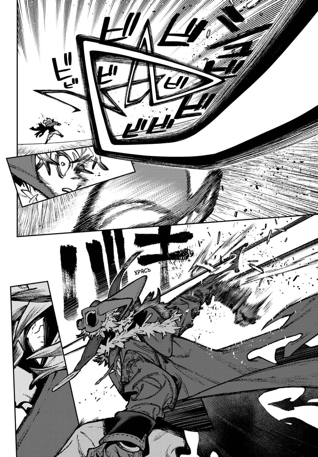 Read Gachiakuta RU Manga Online