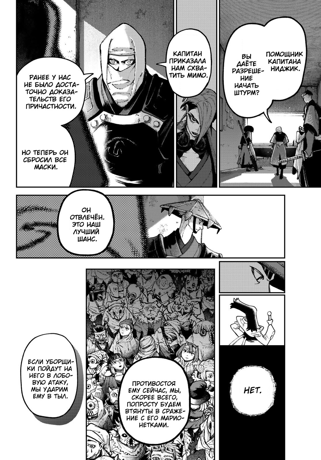 Read Gachiakuta RU Manga Online