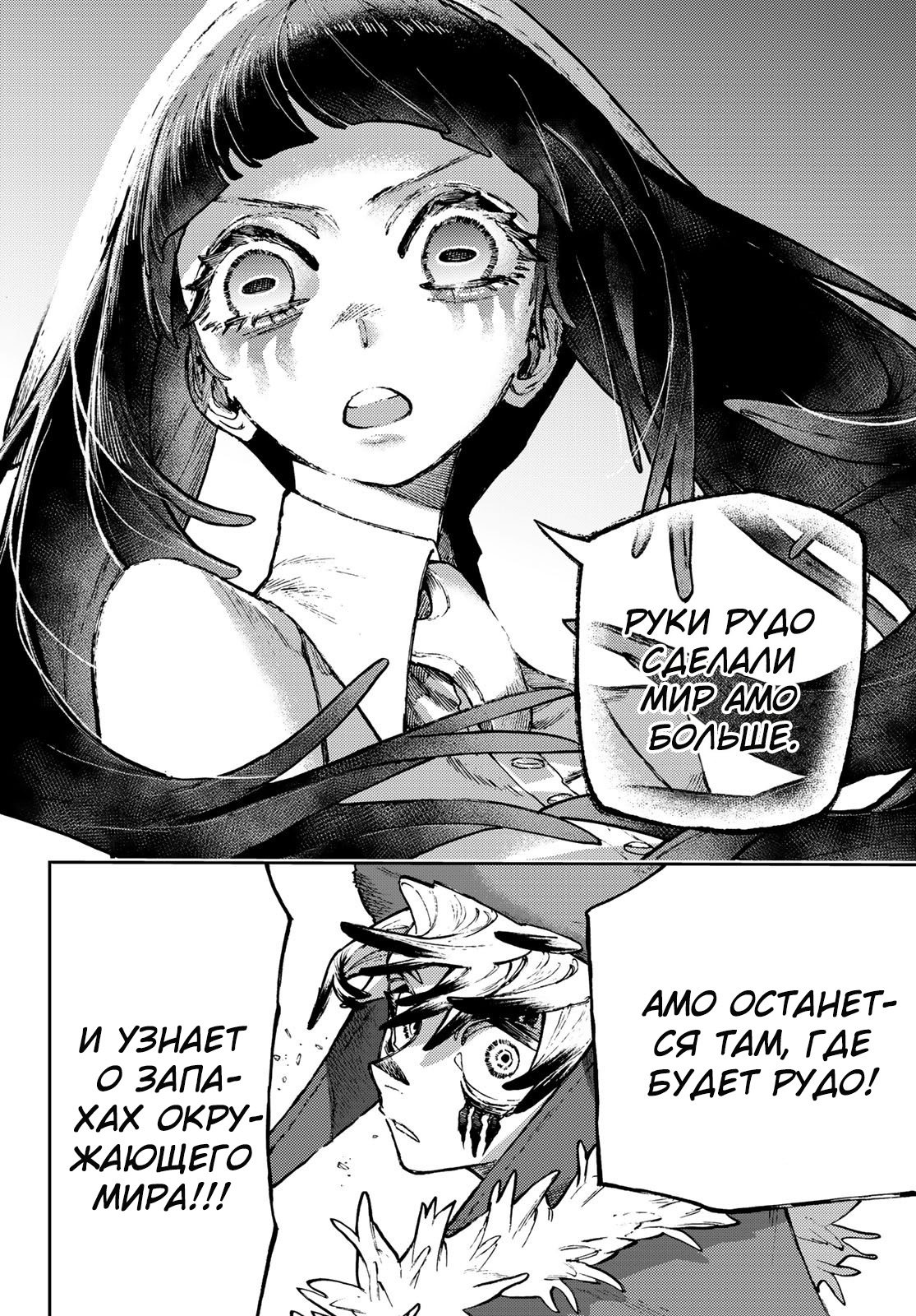 Read Gachiakuta RU Manga Online