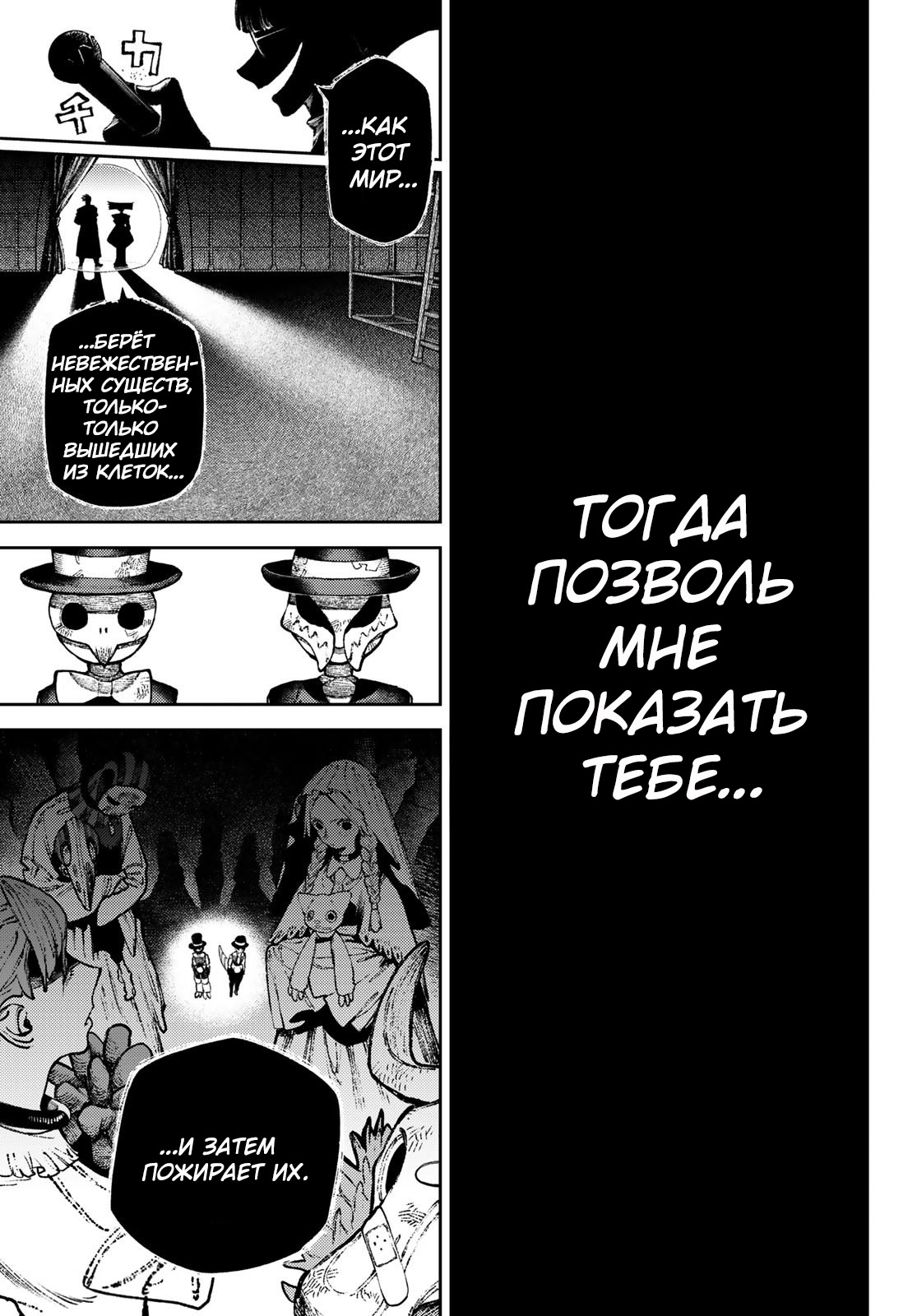 Read Gachiakuta RU Manga Online