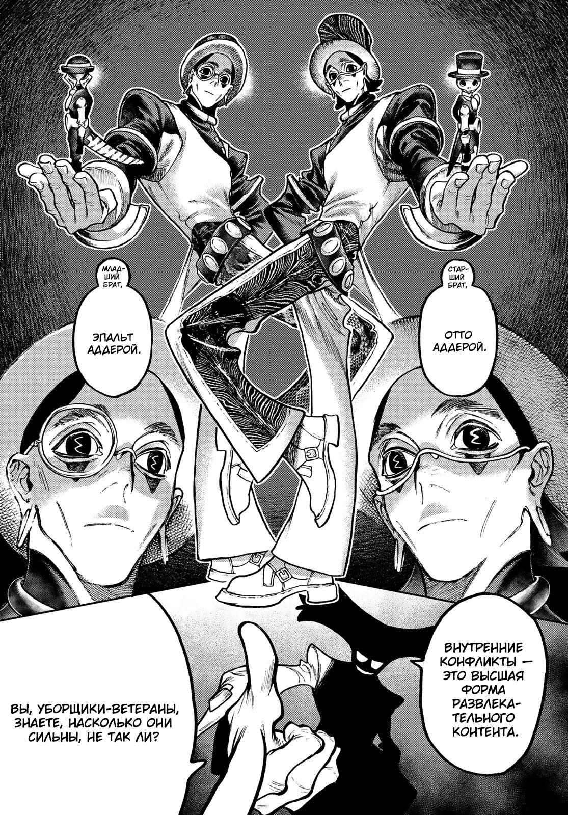 Read Gachiakuta RU Manga Online