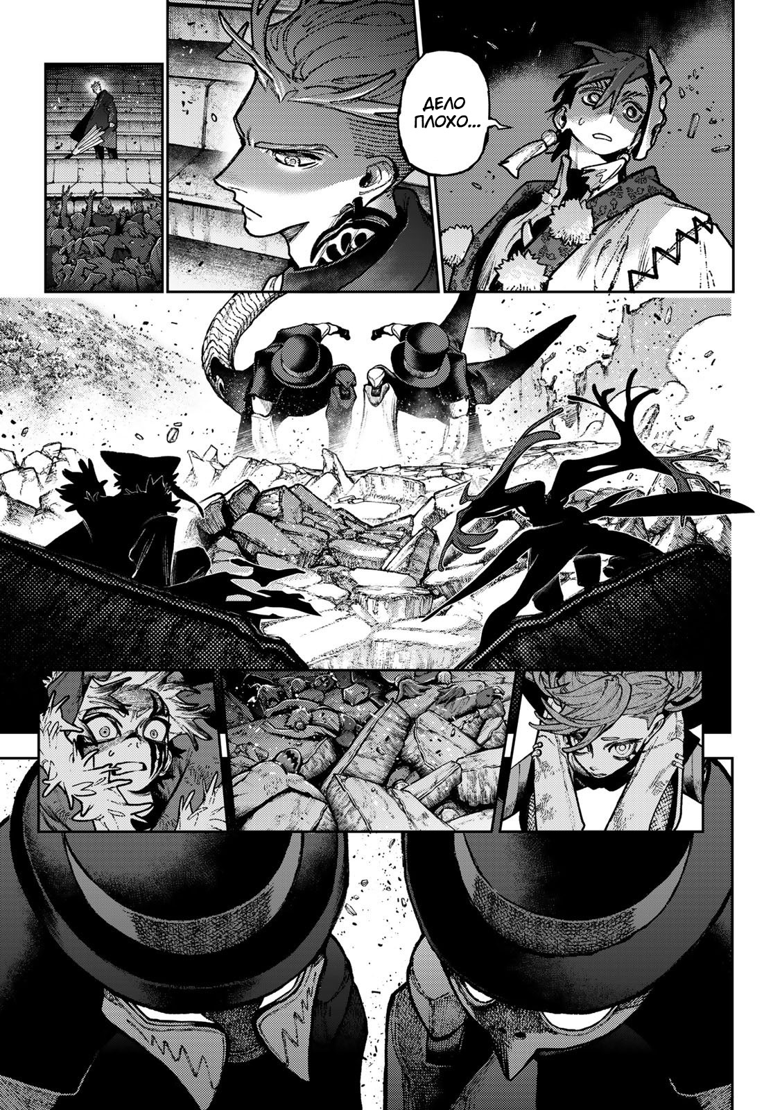 Read Gachiakuta RU Manga Online