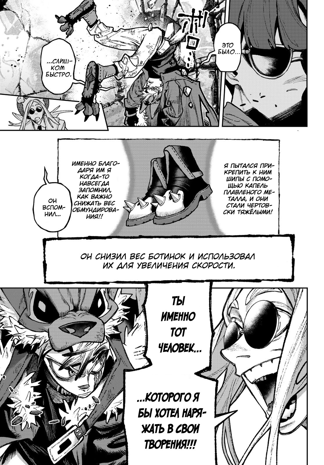 Read Gachiakuta RU Manga Online