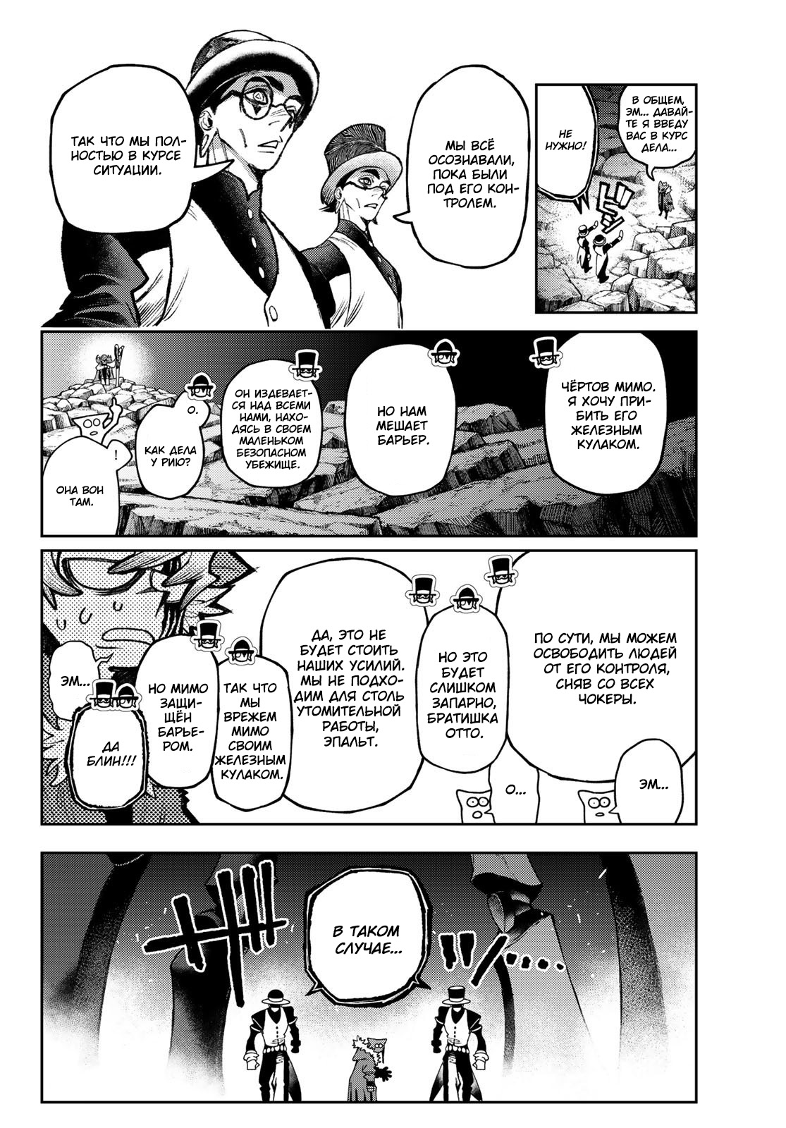 Read Gachiakuta RU Manga Online