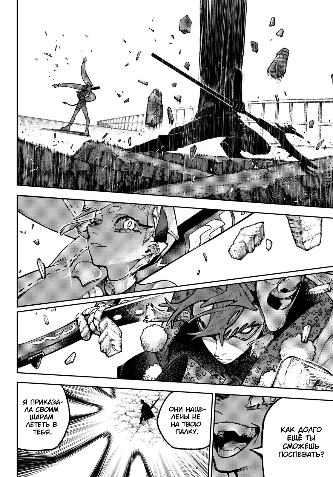 Read Gachiakuta RU Manga Online