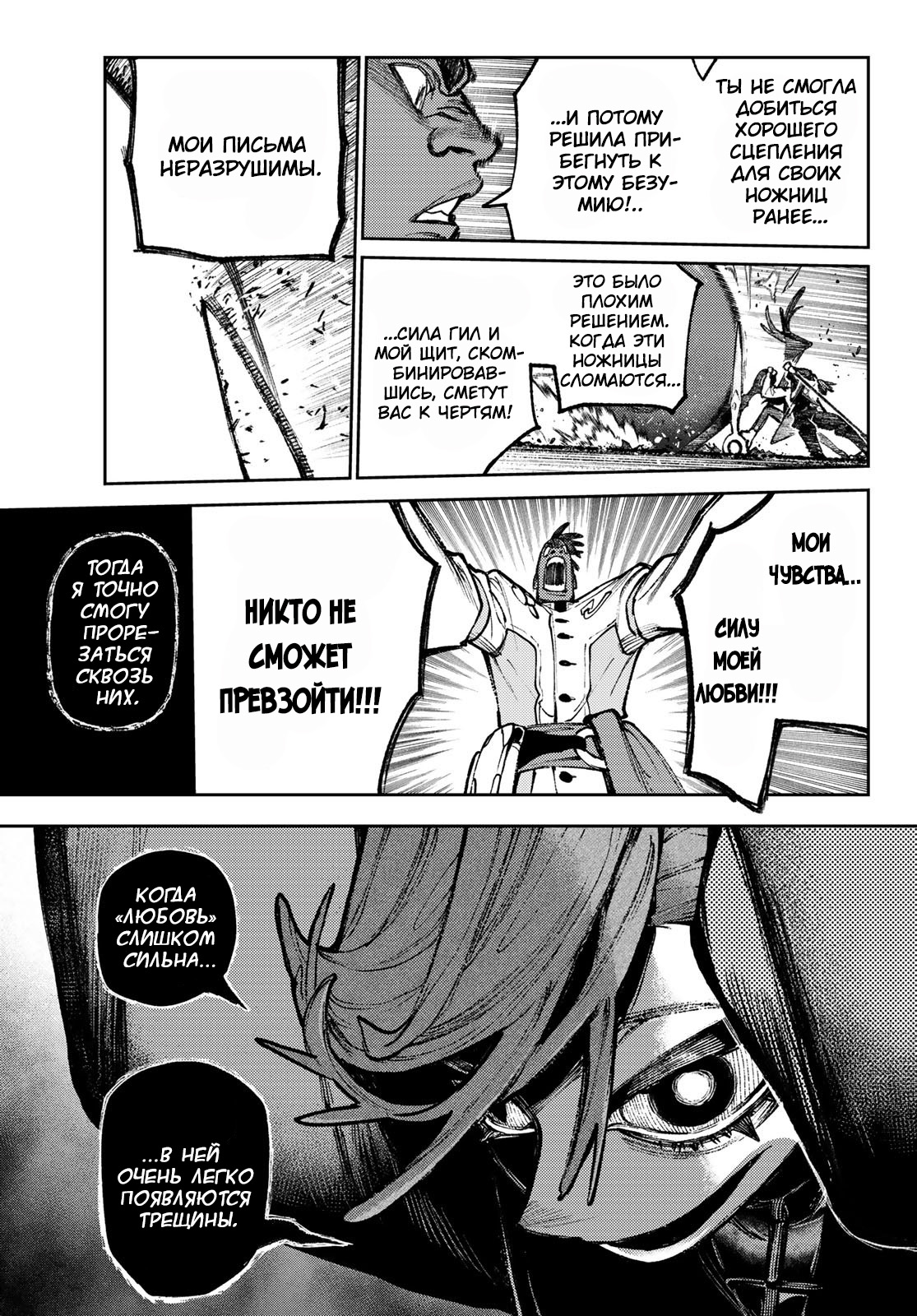 Read Gachiakuta RU Manga Online