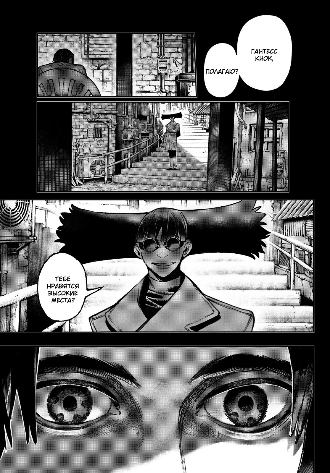 Read Gachiakuta RU Manga Online