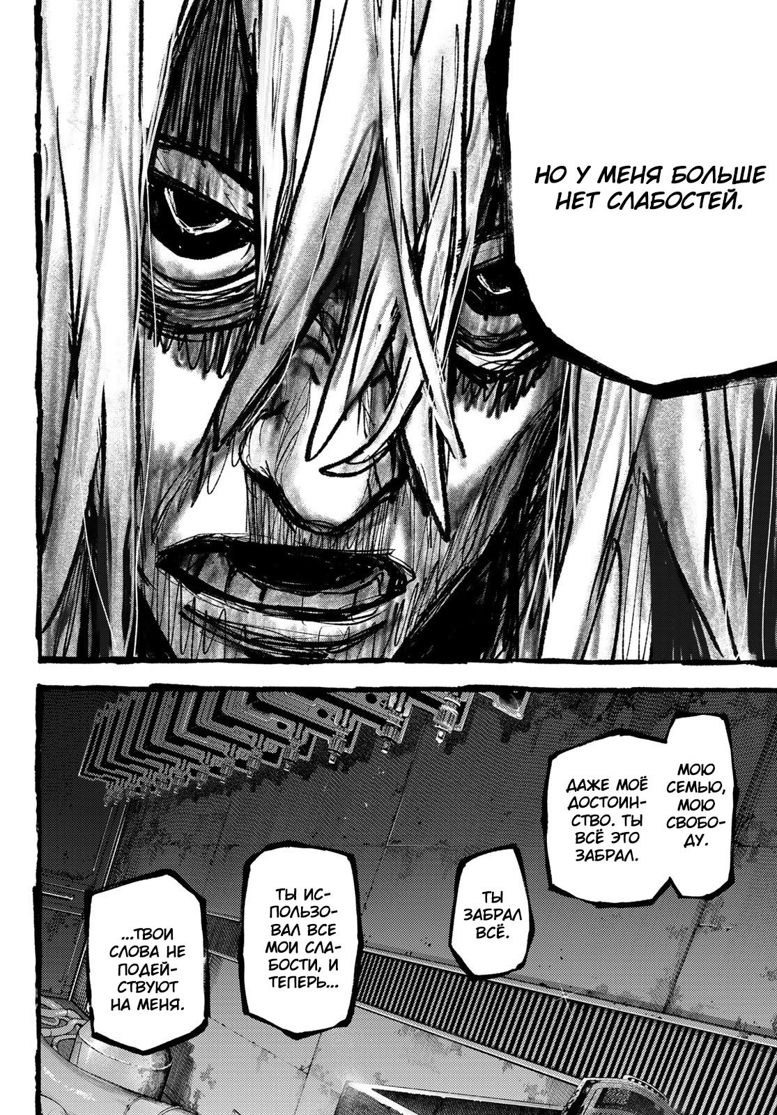 Read Gachiakuta RU Manga Online