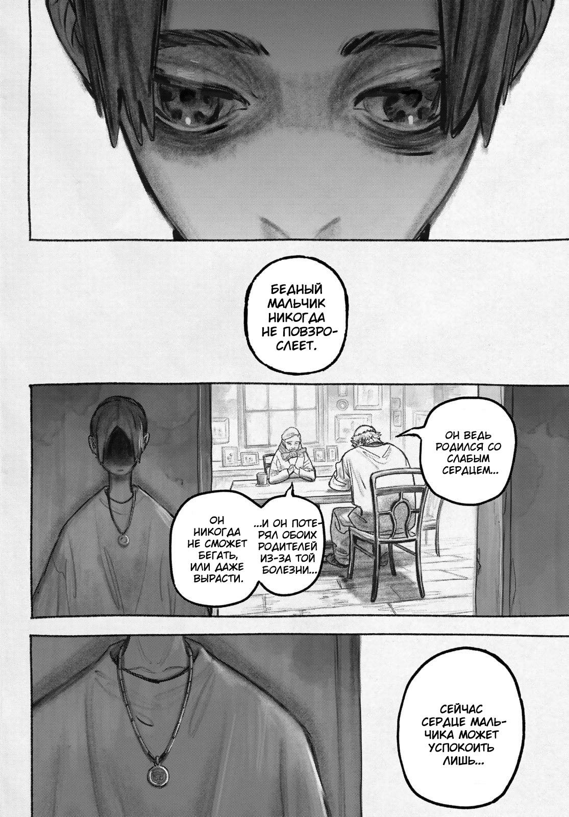 Read Gachiakuta RU Manga Online