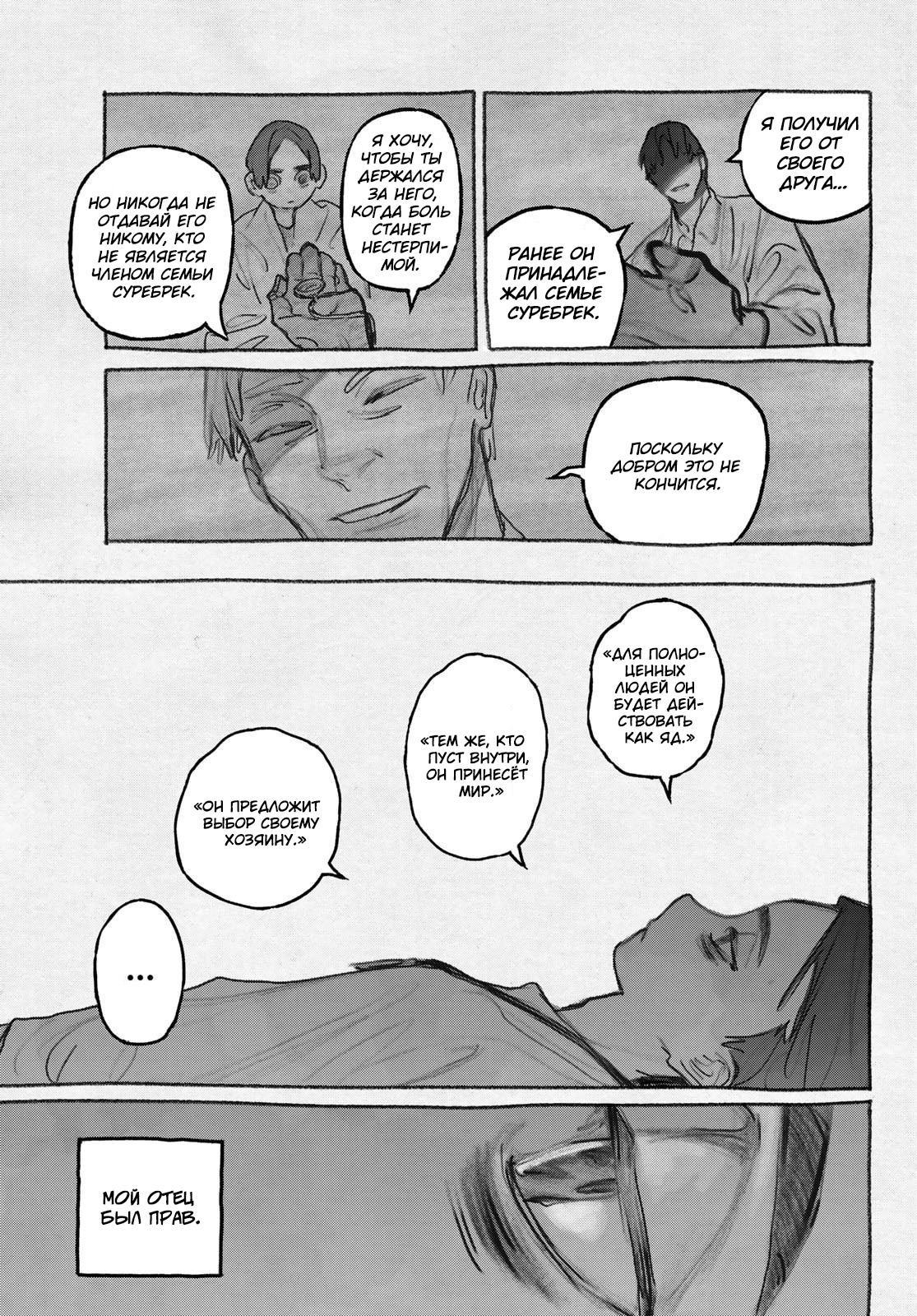 Read Gachiakuta RU Manga Online