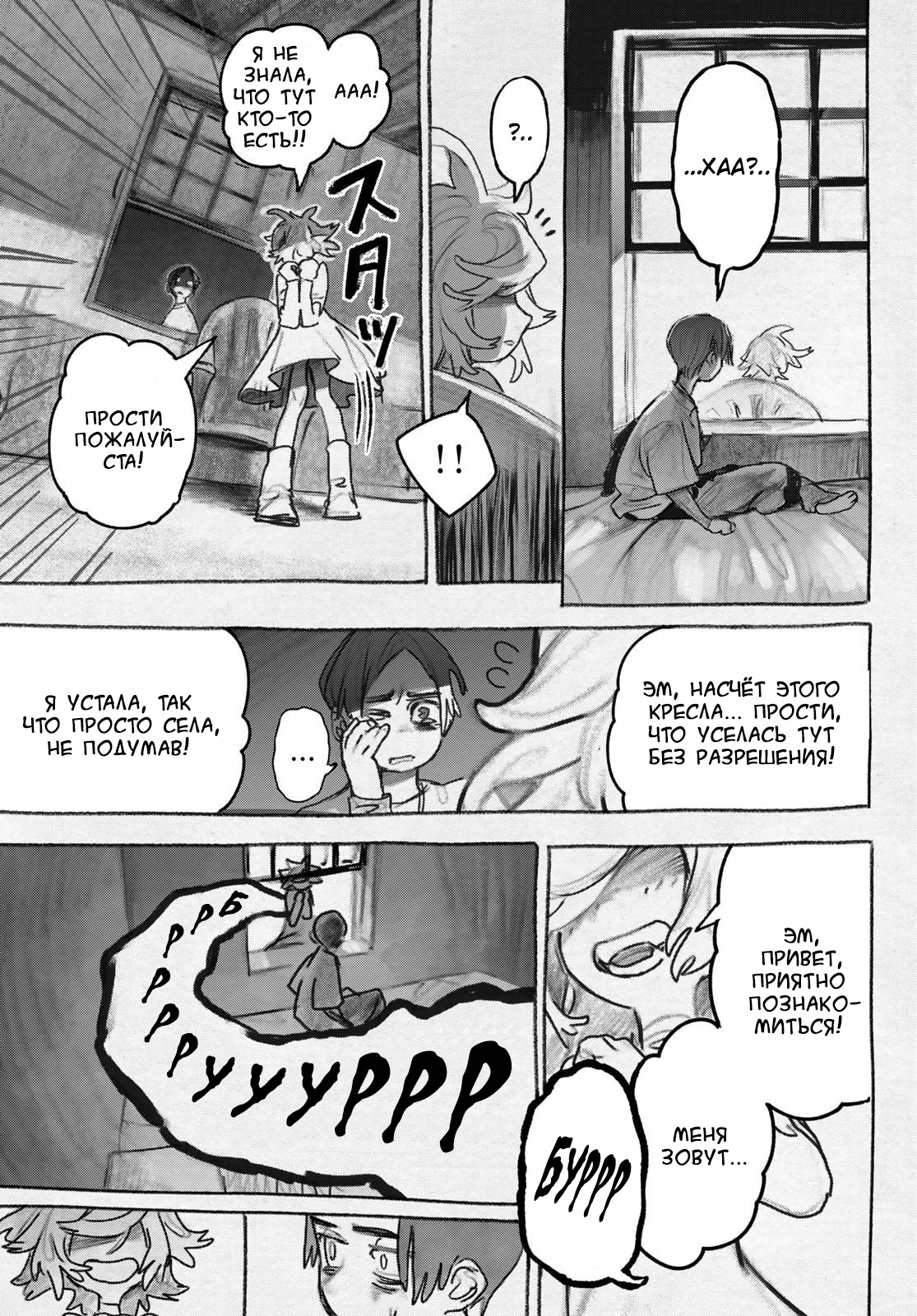 Read Gachiakuta RU Manga Online