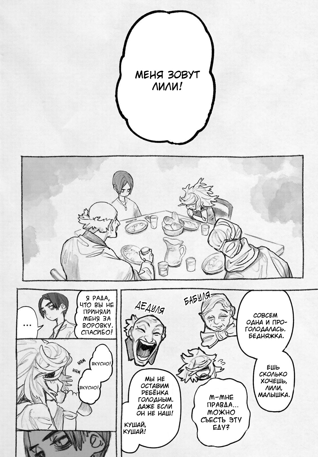 Read Gachiakuta RU Manga Online