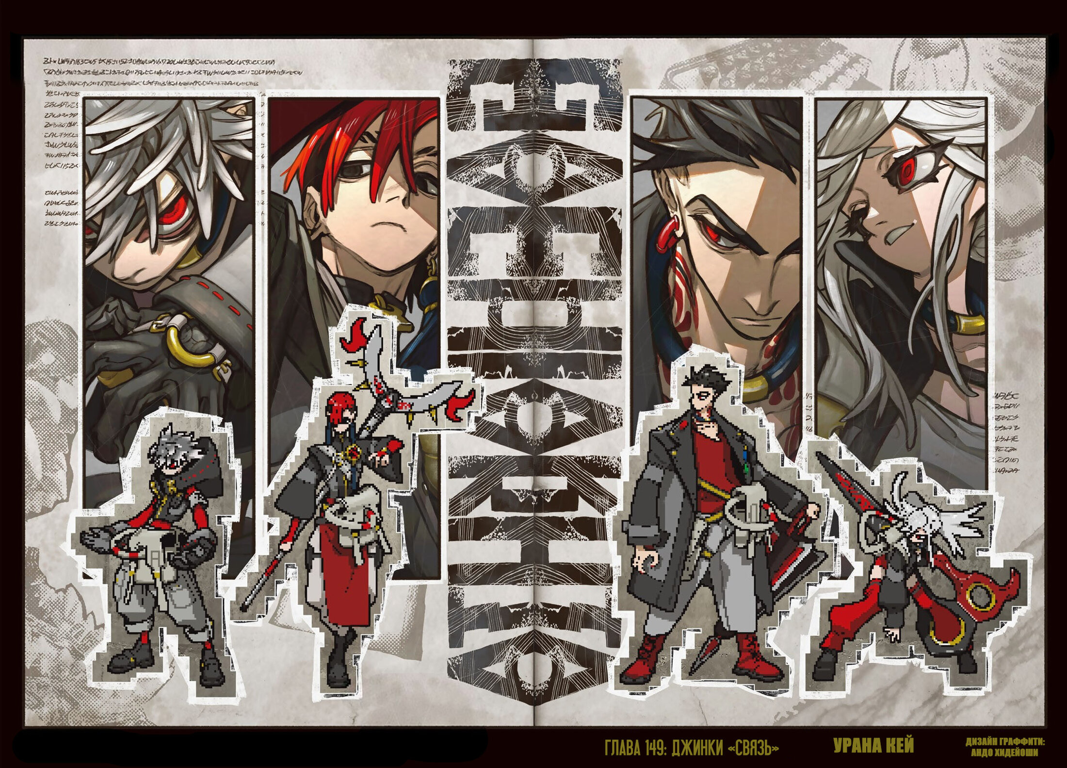 Read Gachiakuta RU Manga Online