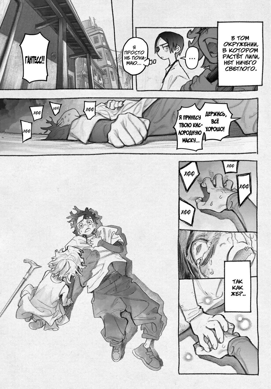 Read Gachiakuta RU Manga Online