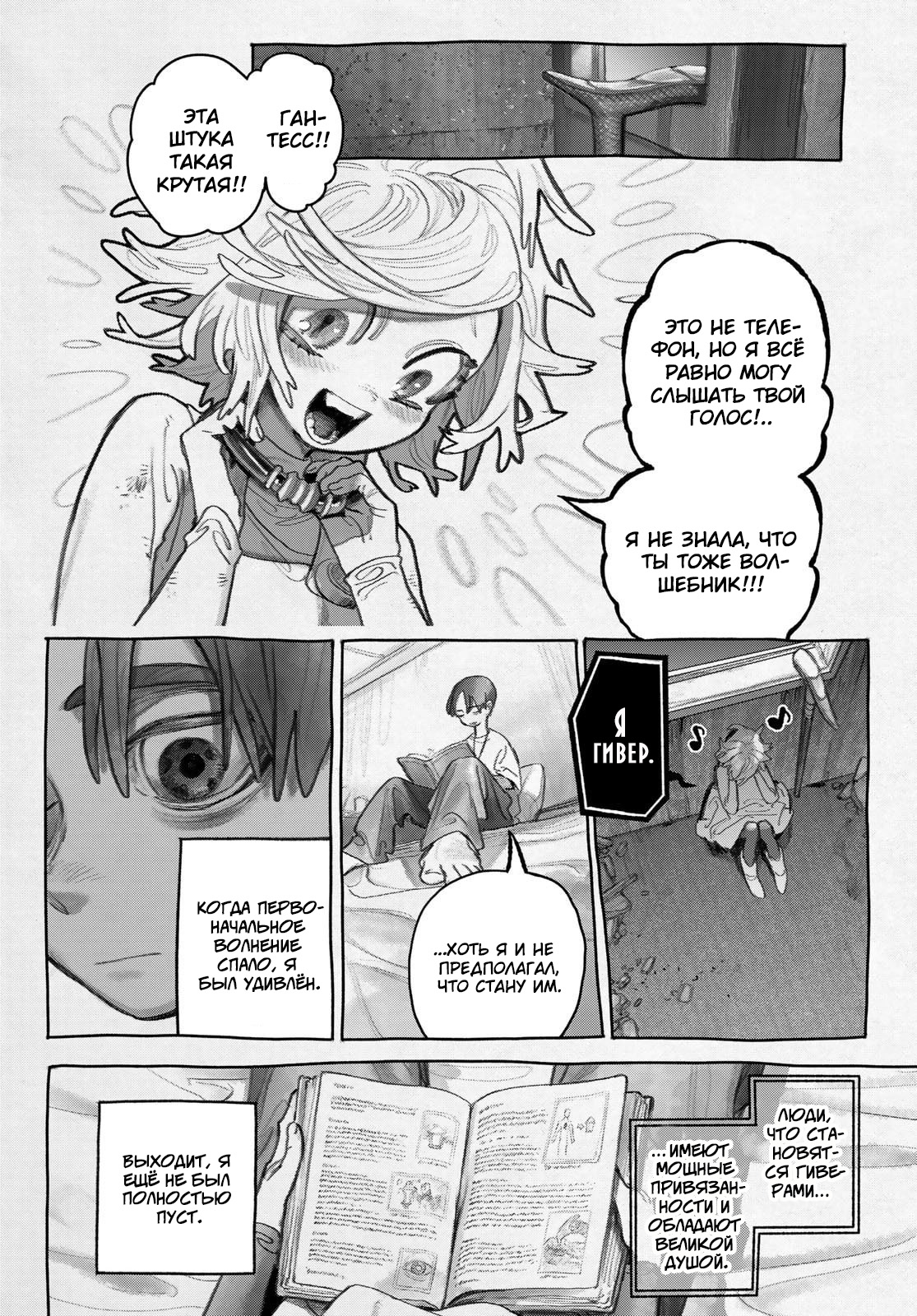 Read Gachiakuta RU Manga Online