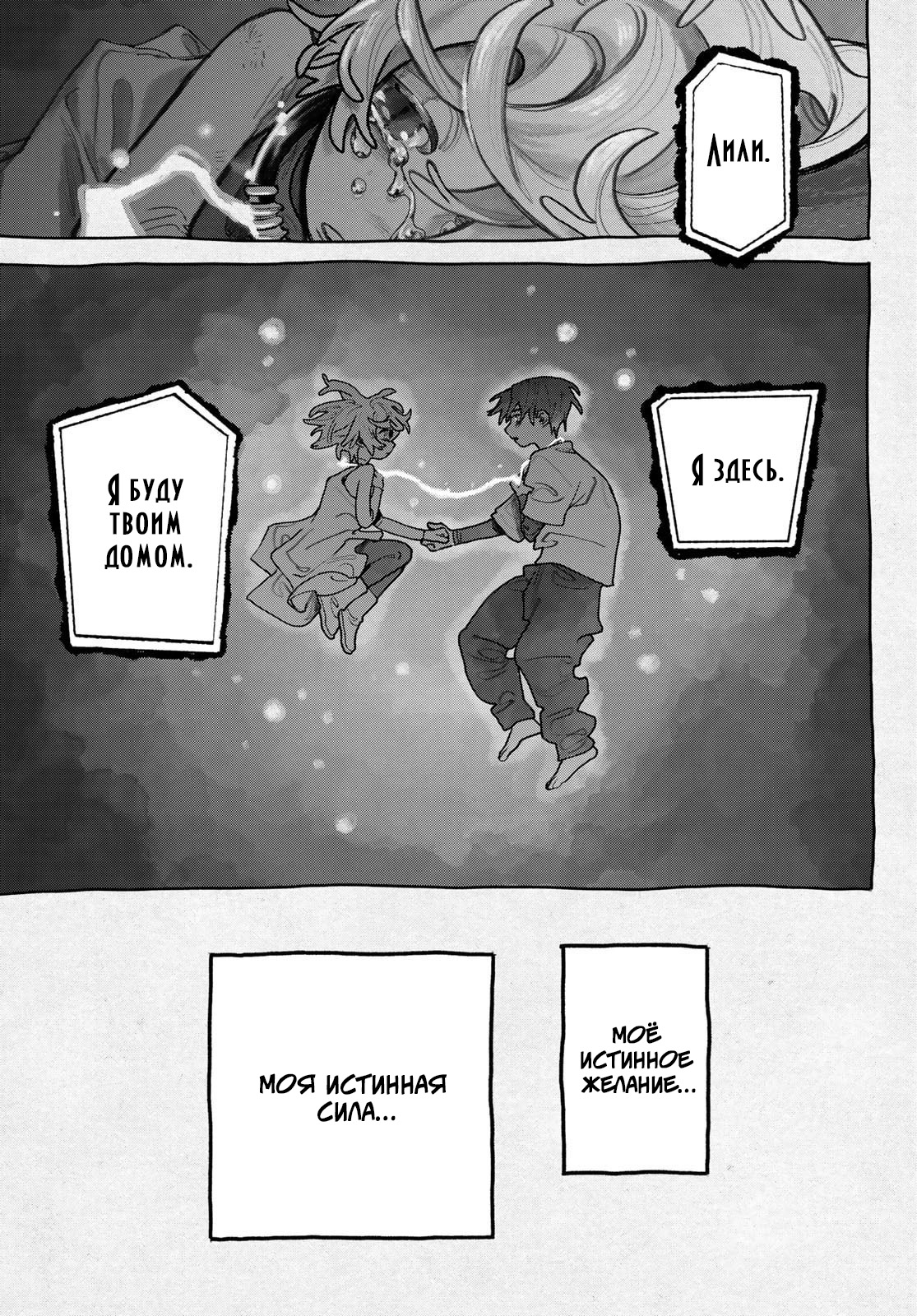 Read Gachiakuta RU Manga Online