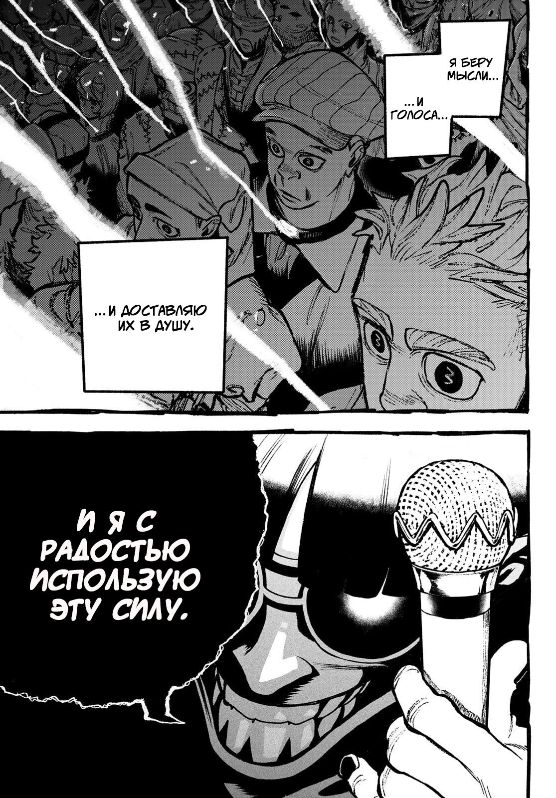 Read Gachiakuta RU Manga Online