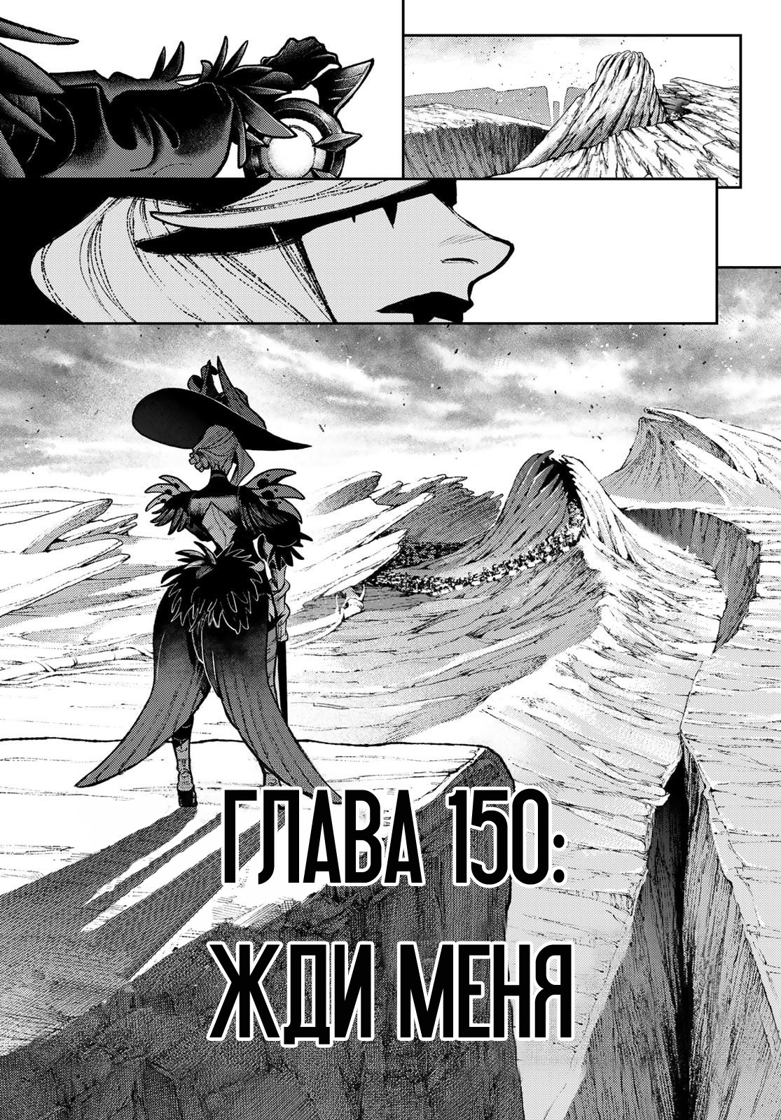 Read Gachiakuta RU Manga Online