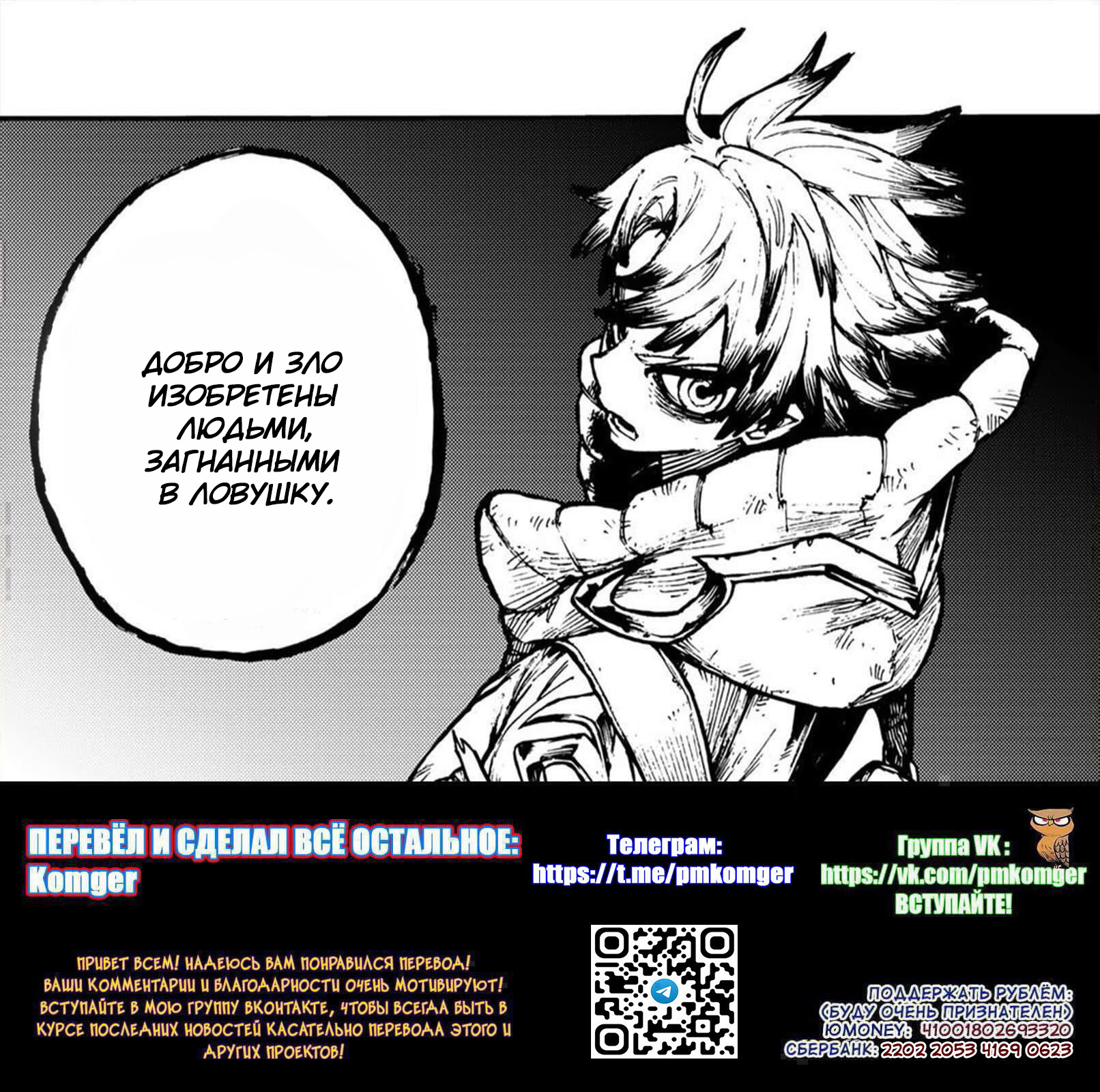 Read Gachiakuta RU Manga Online