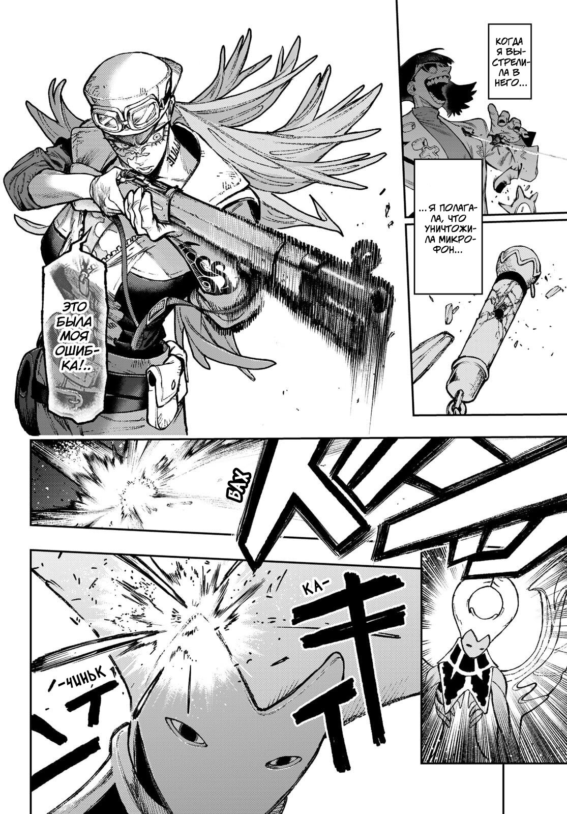 Read Gachiakuta RU Manga Online