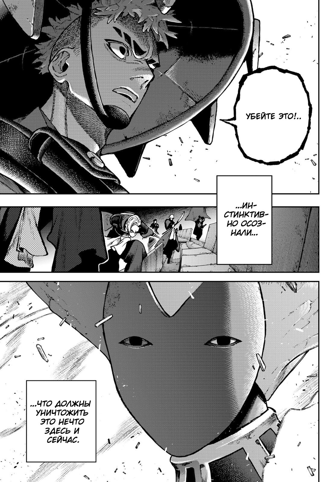 Read Gachiakuta RU Manga Online