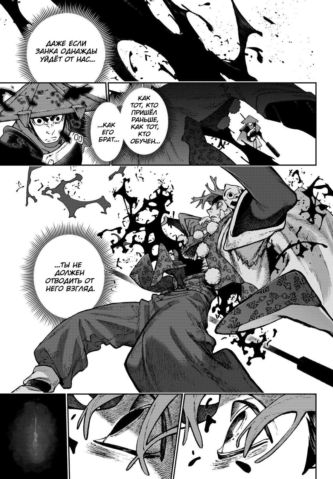 Read Gachiakuta RU Manga Online