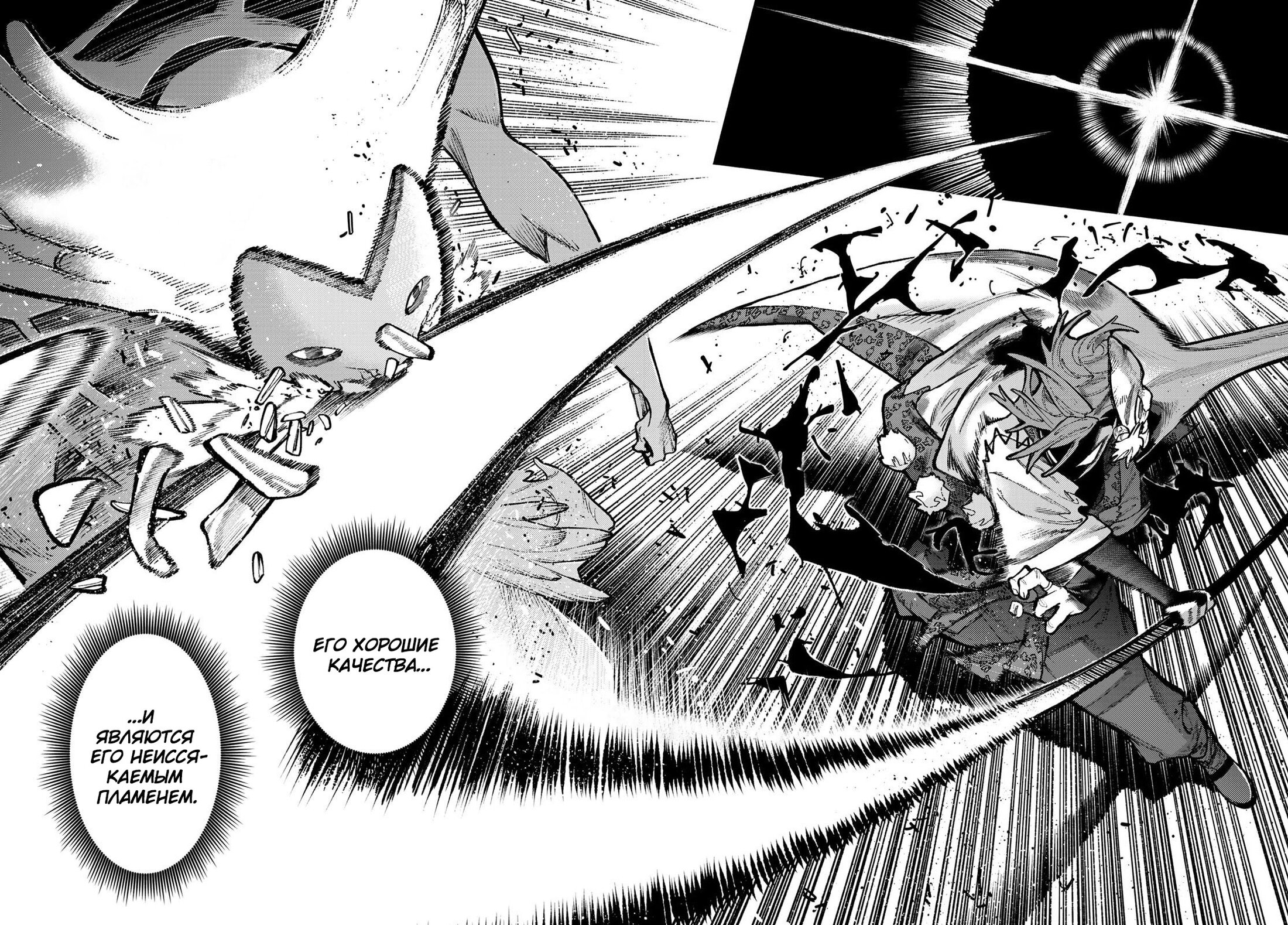 Read Gachiakuta RU Manga Online