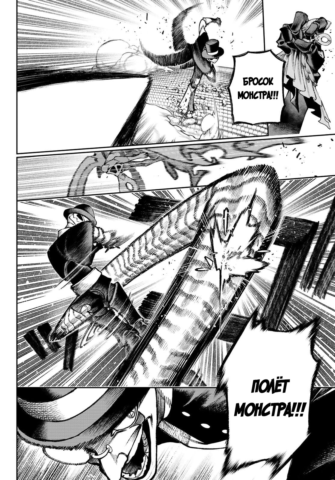 Read Gachiakuta RU Manga Online