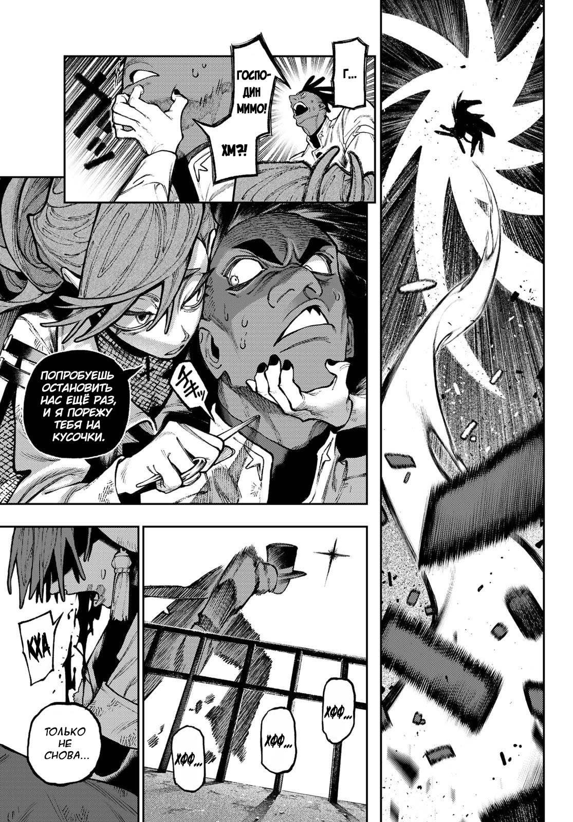 Read Gachiakuta RU Manga Online