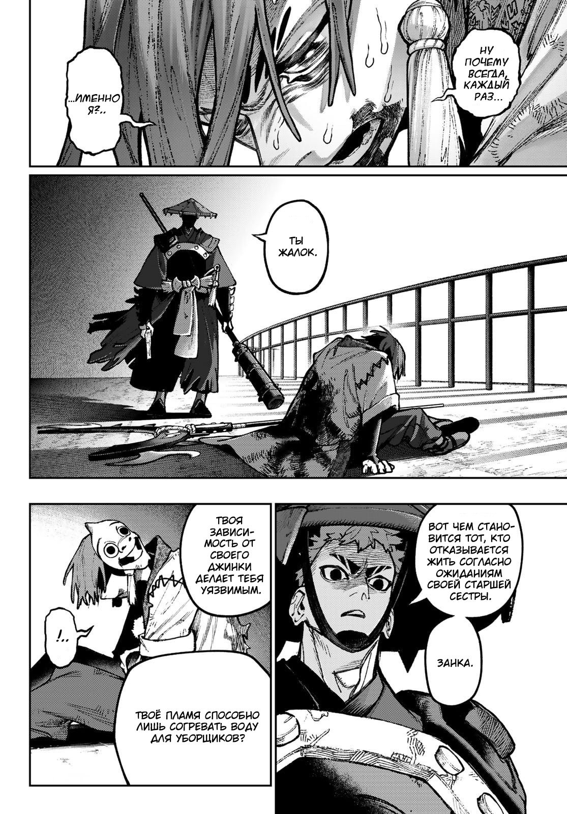 Read Gachiakuta RU Manga Online