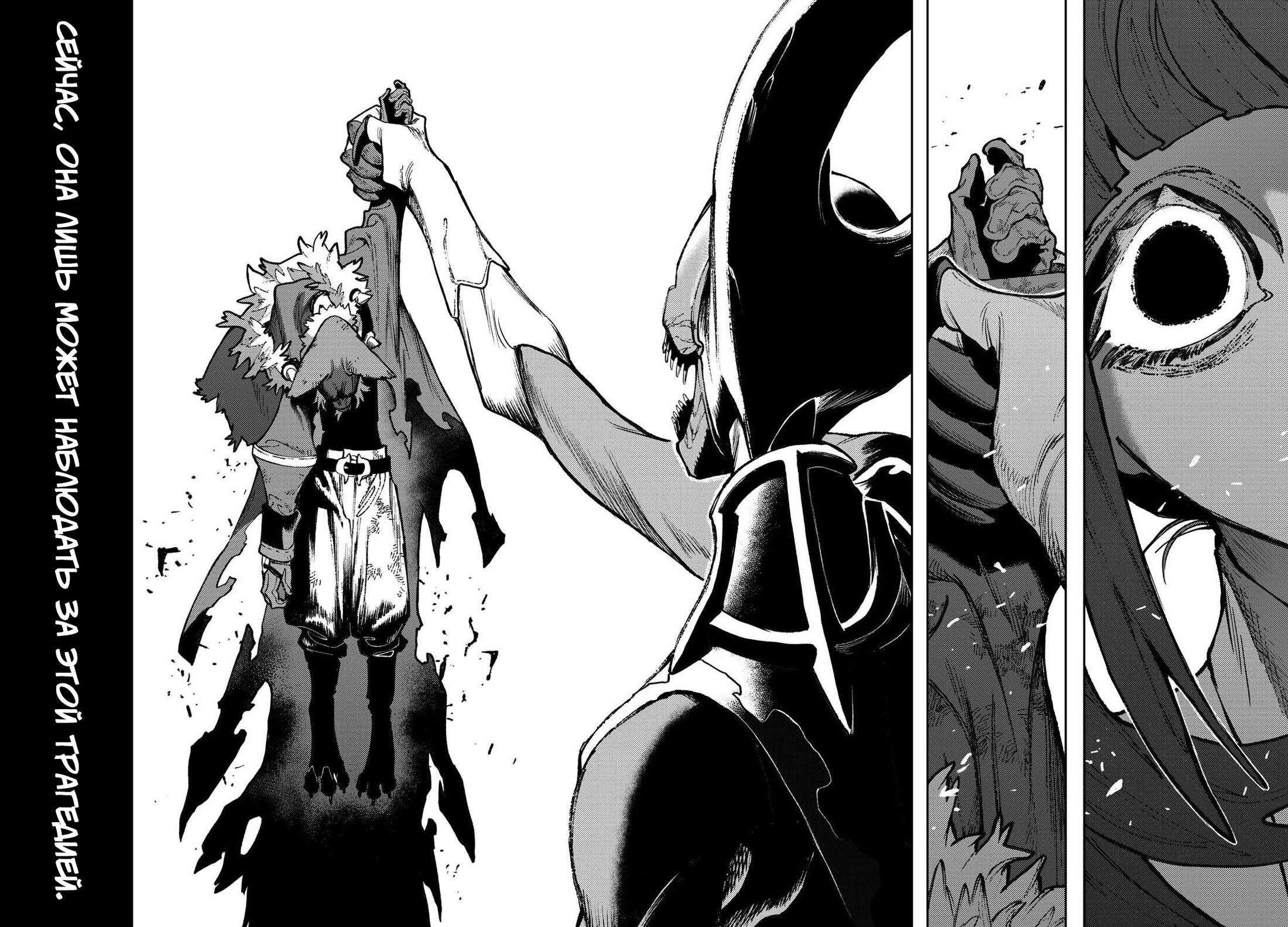 Read Gachiakuta RU Manga Online