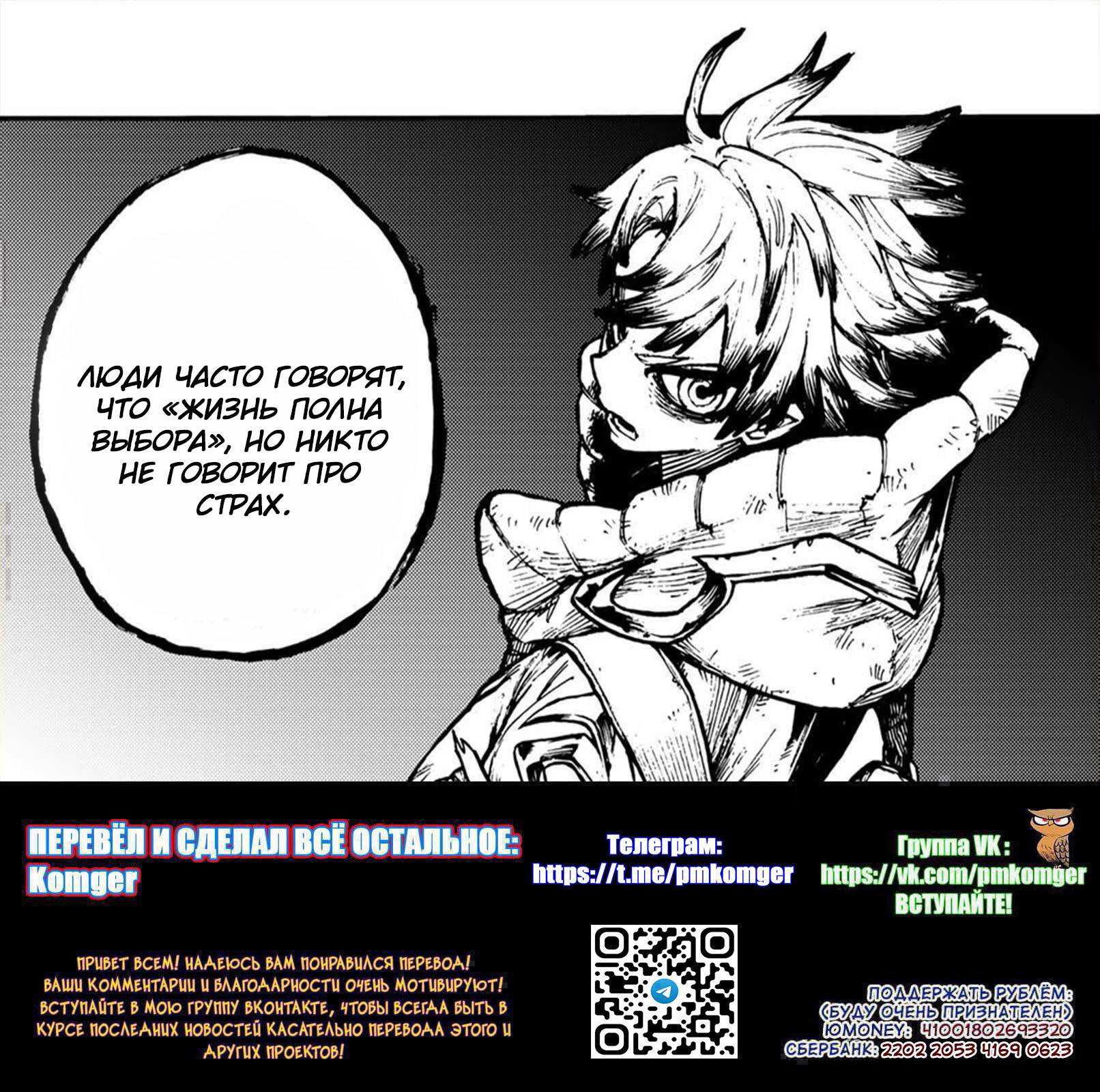 Read Gachiakuta RU Manga Online