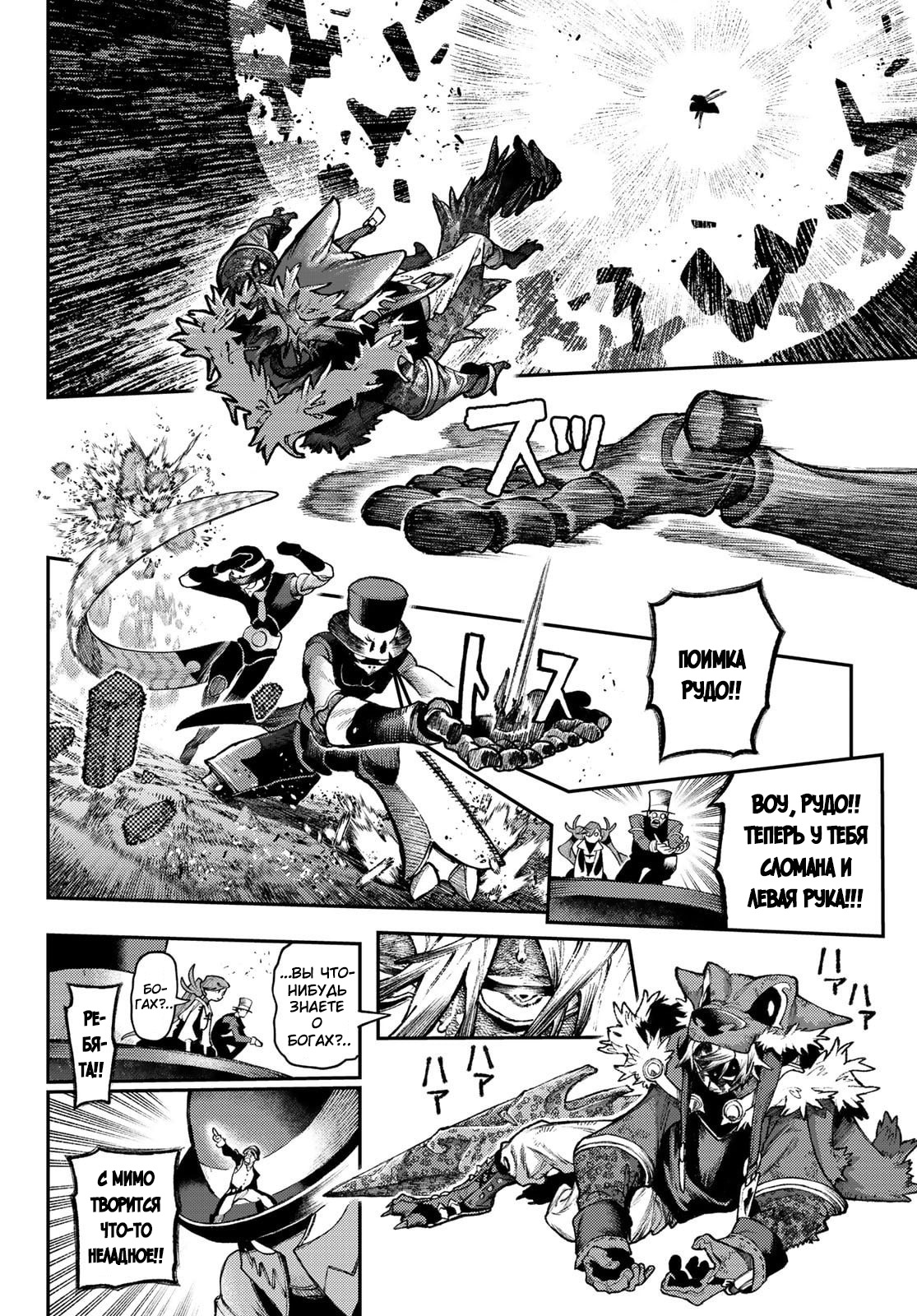 Read Gachiakuta RU Manga Online