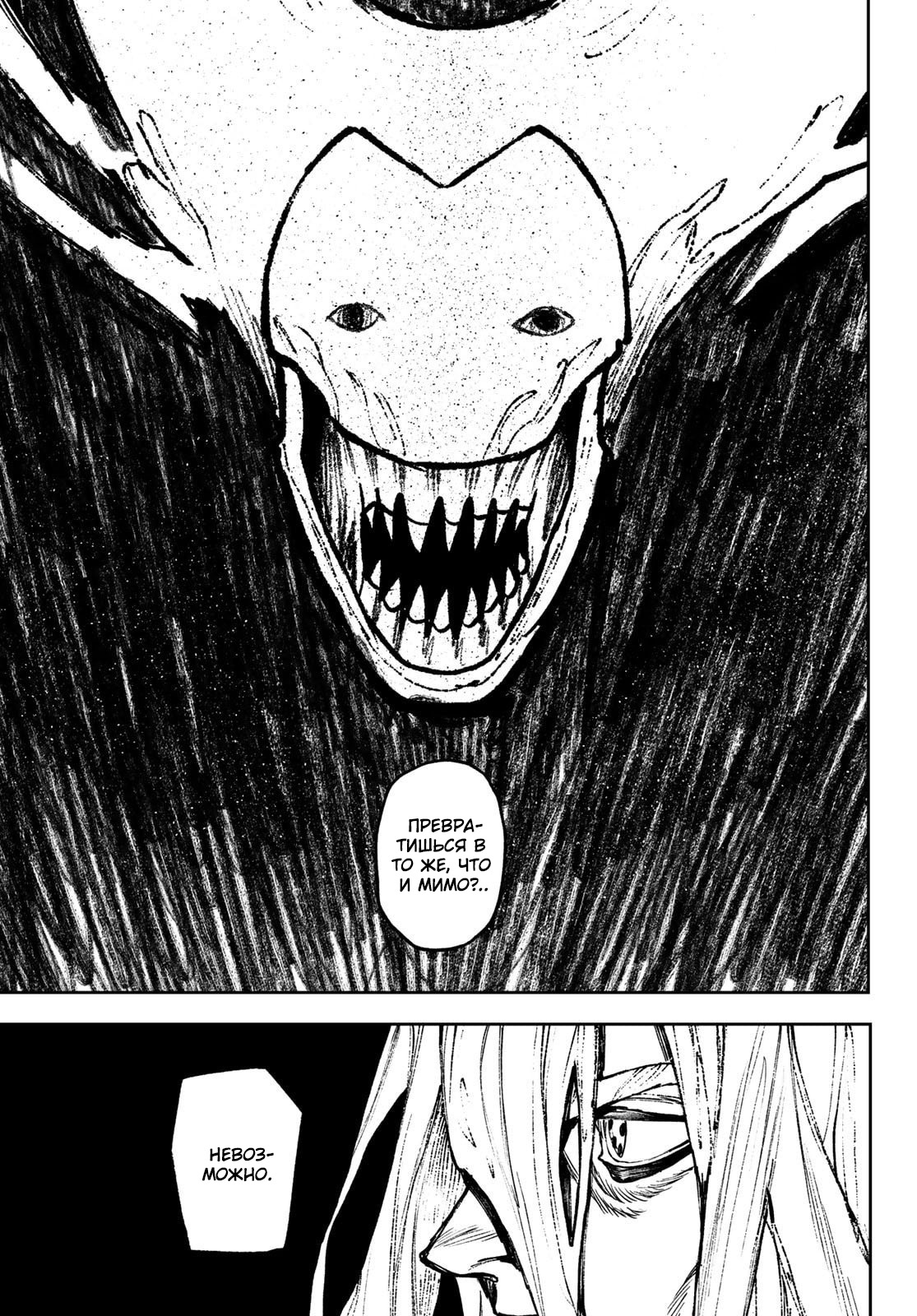 Read Gachiakuta RU Manga Online