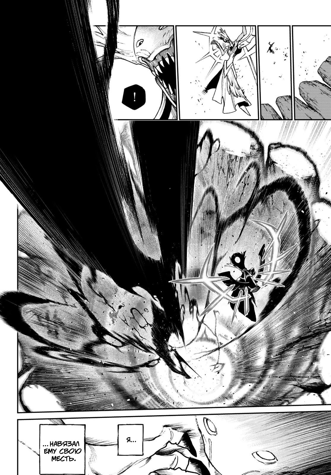 Read Gachiakuta RU Manga Online