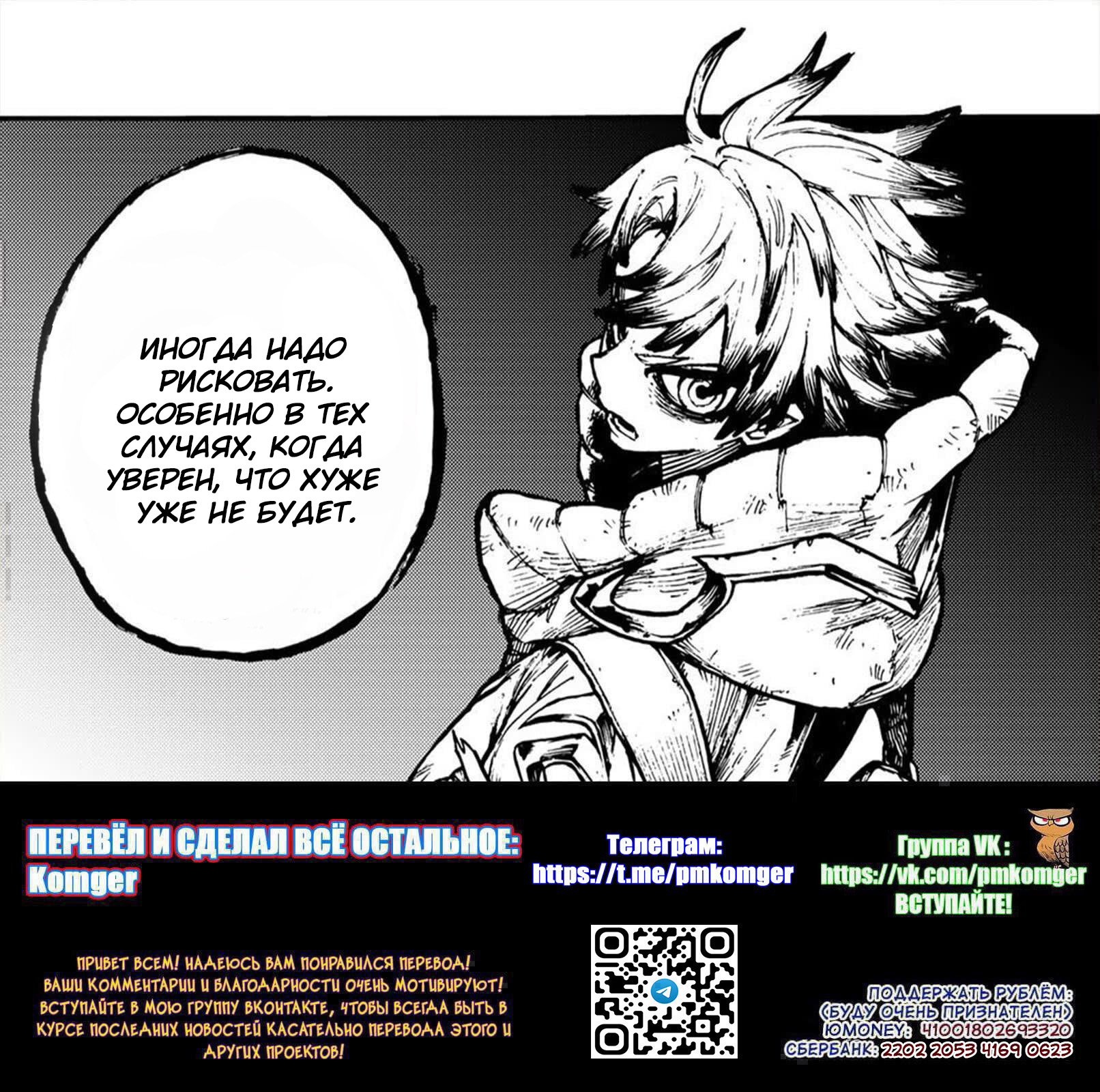 Read Gachiakuta RU Manga Online