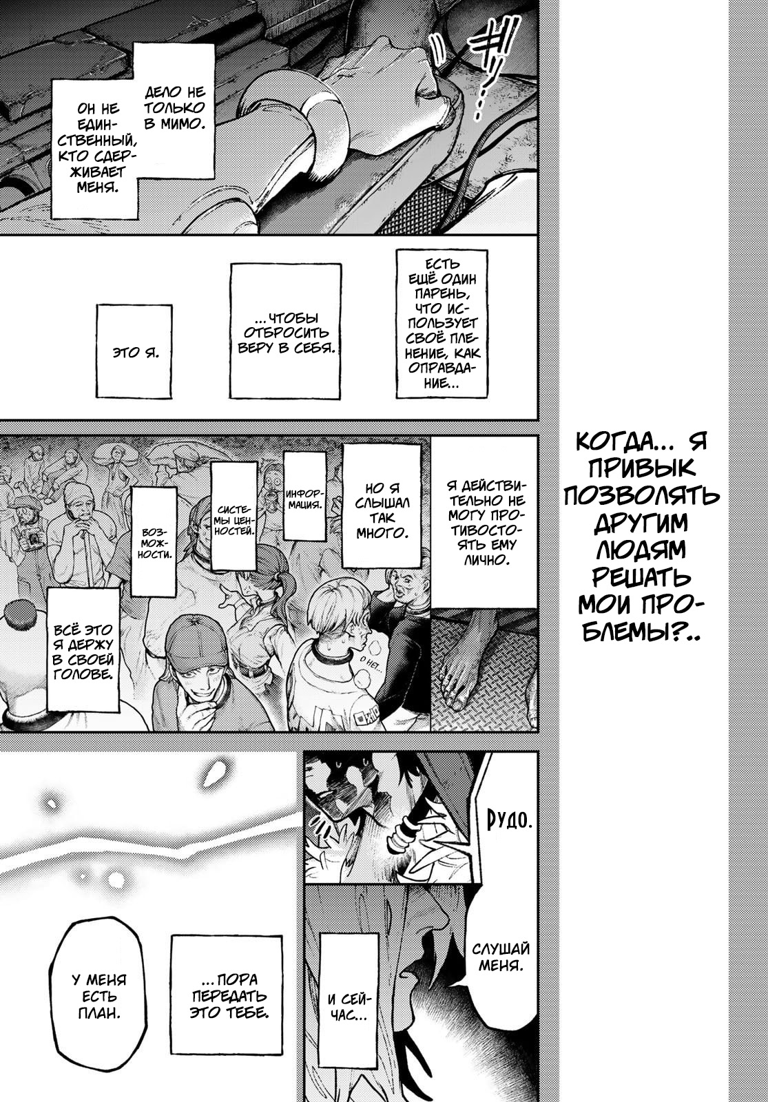 Read Gachiakuta RU Manga Online