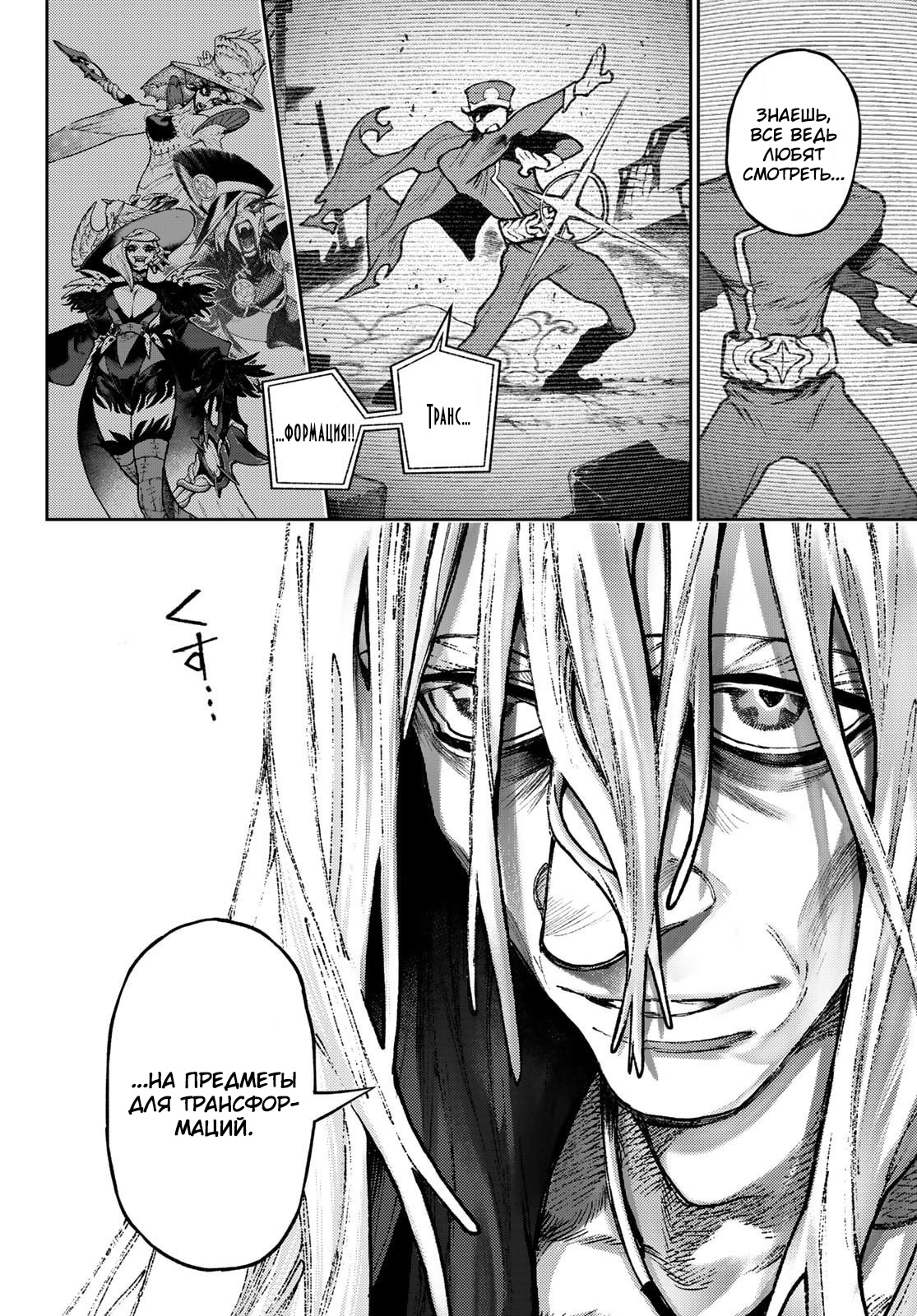 Read Gachiakuta RU Manga Online