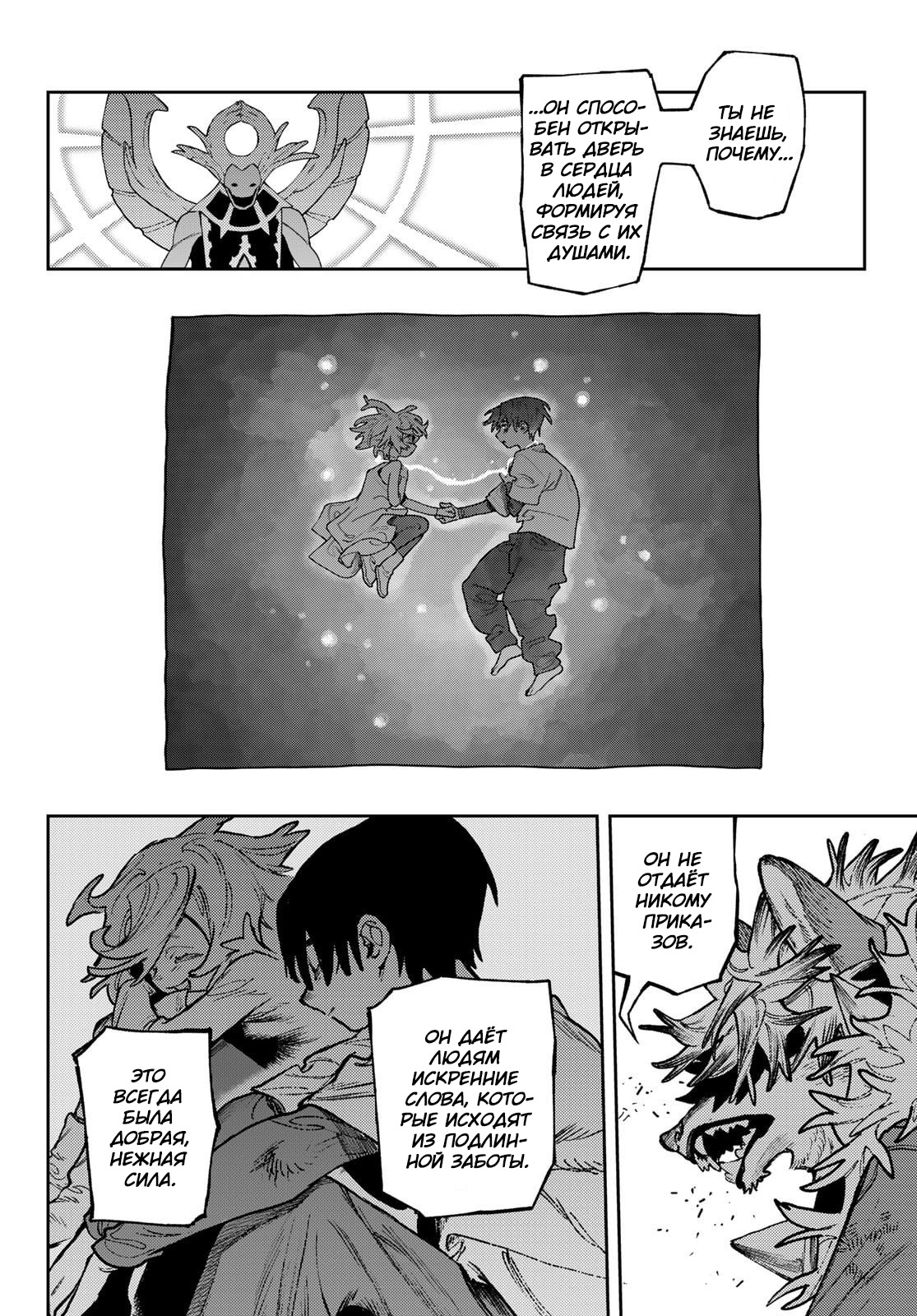 Read Gachiakuta RU Manga Online