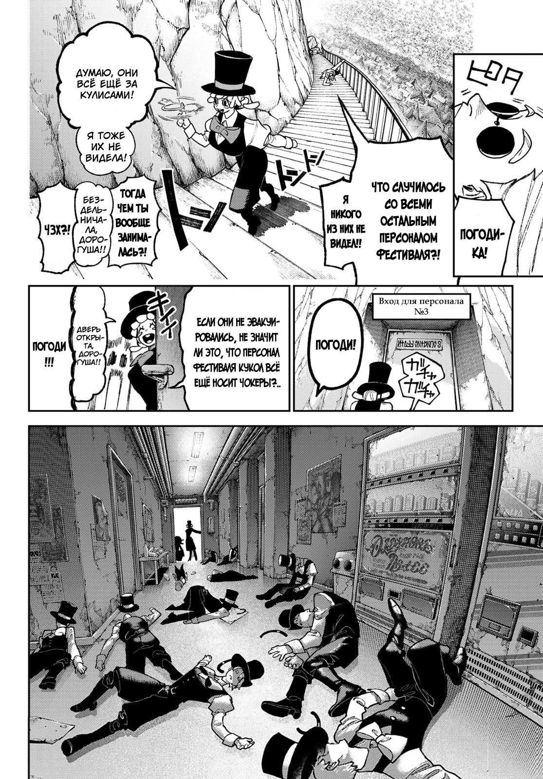 Read Gachiakuta RU Manga Online