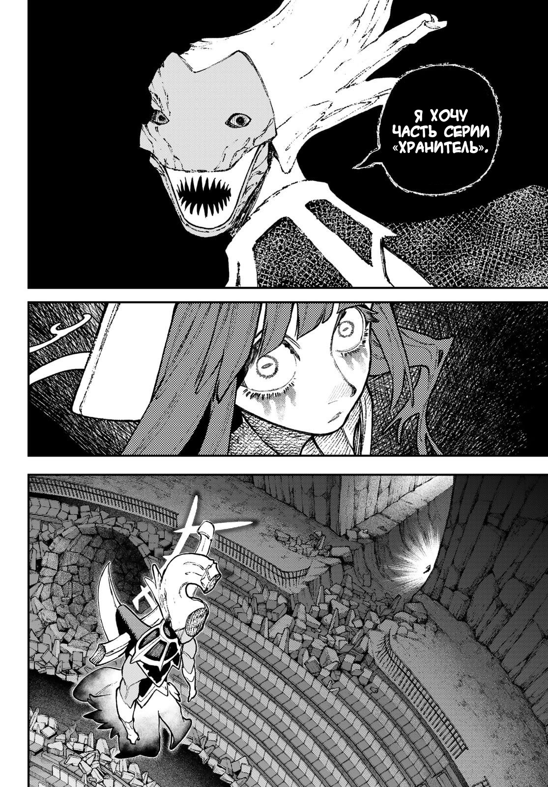 Read Gachiakuta RU Manga Online