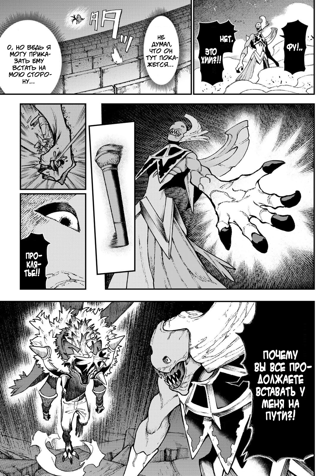 Read Gachiakuta RU Manga Online