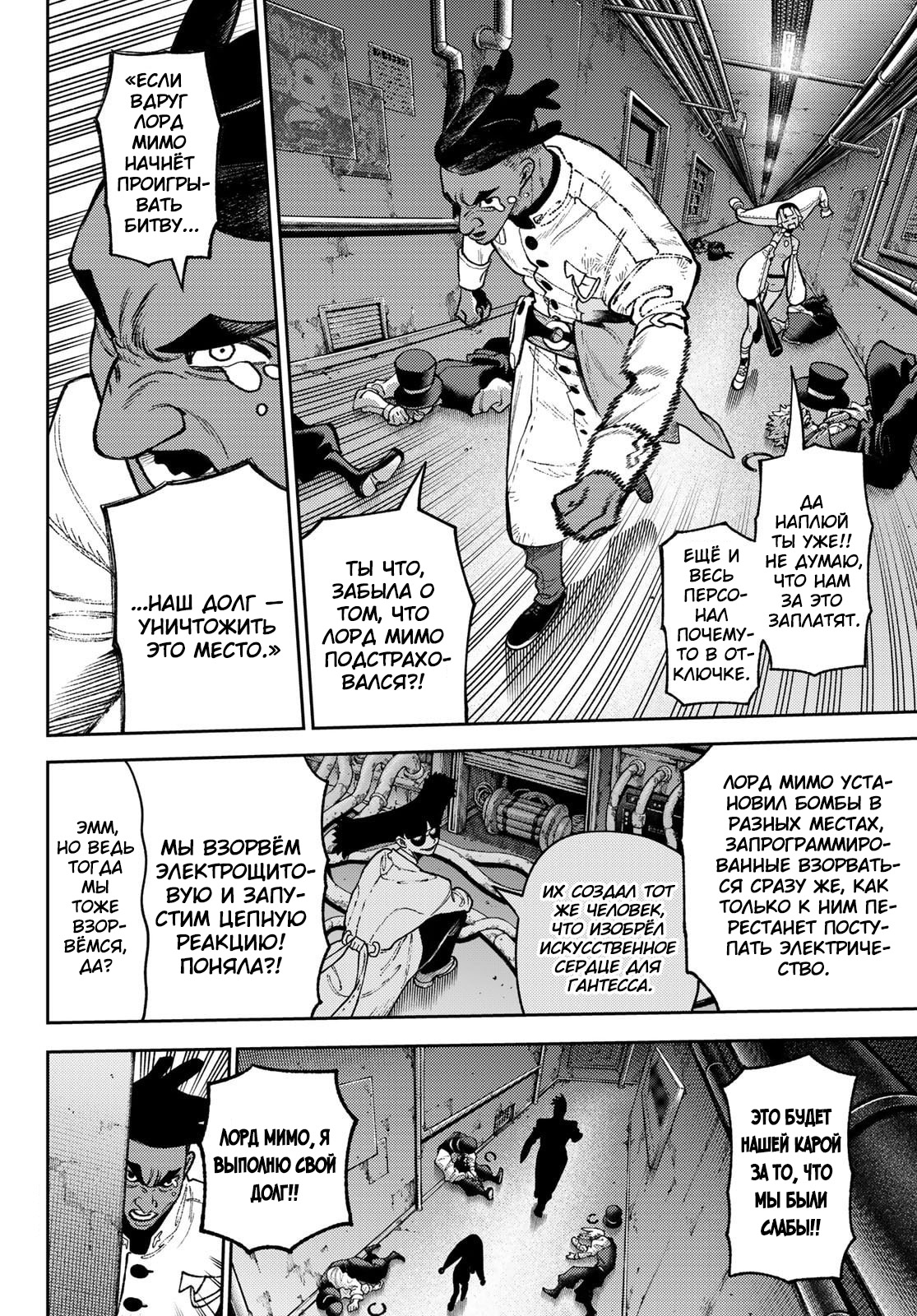 Read Gachiakuta RU Manga Online