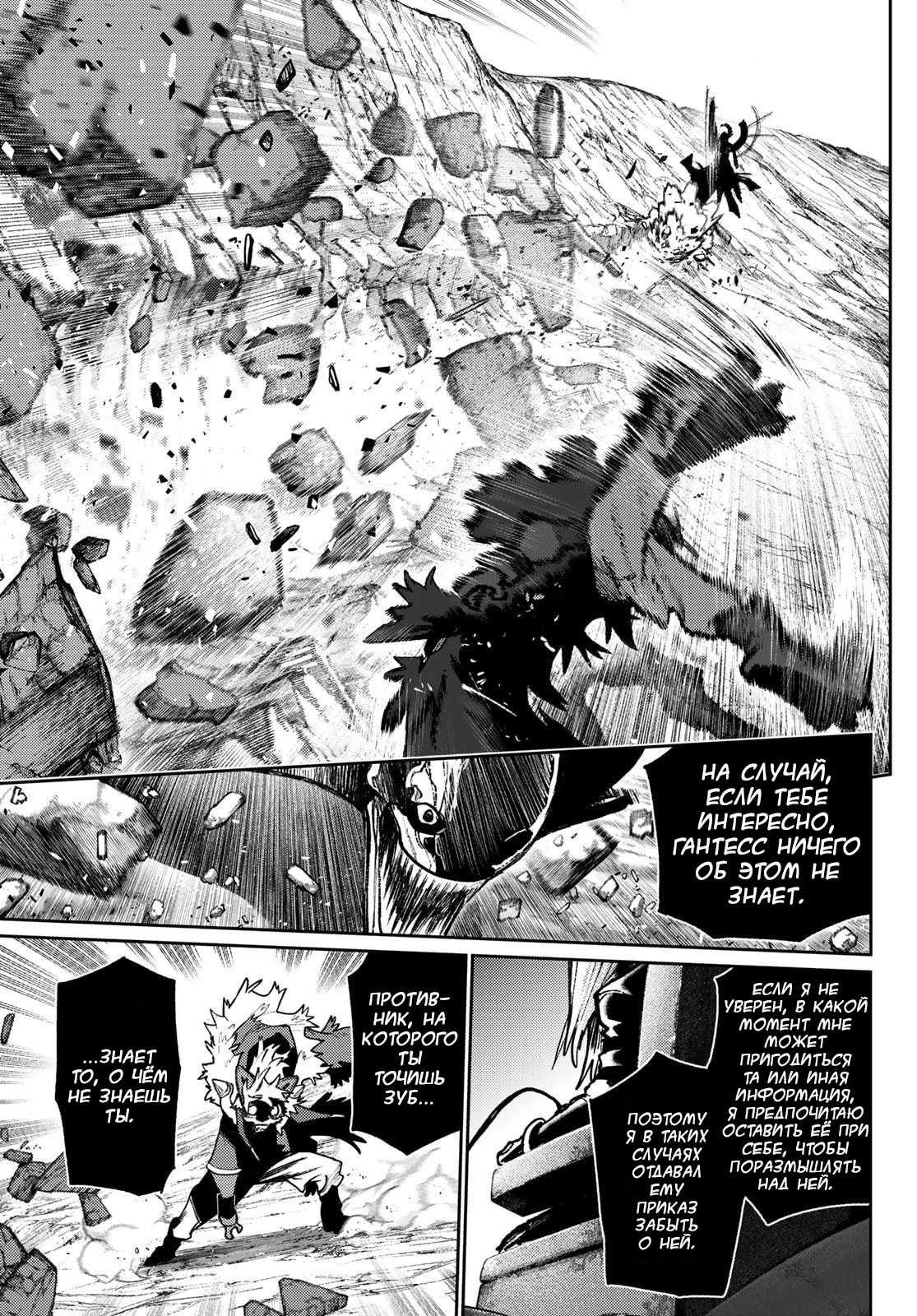 Read Gachiakuta RU Manga Online