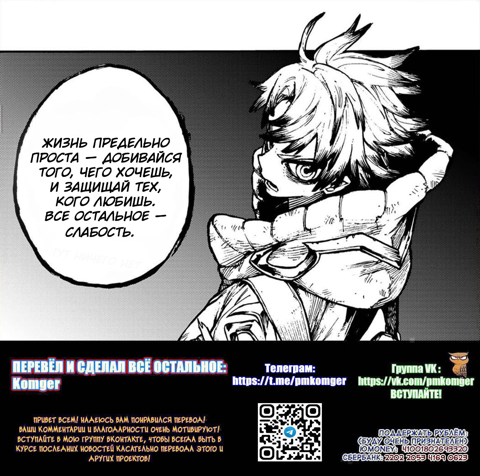 Read Gachiakuta RU Manga Online