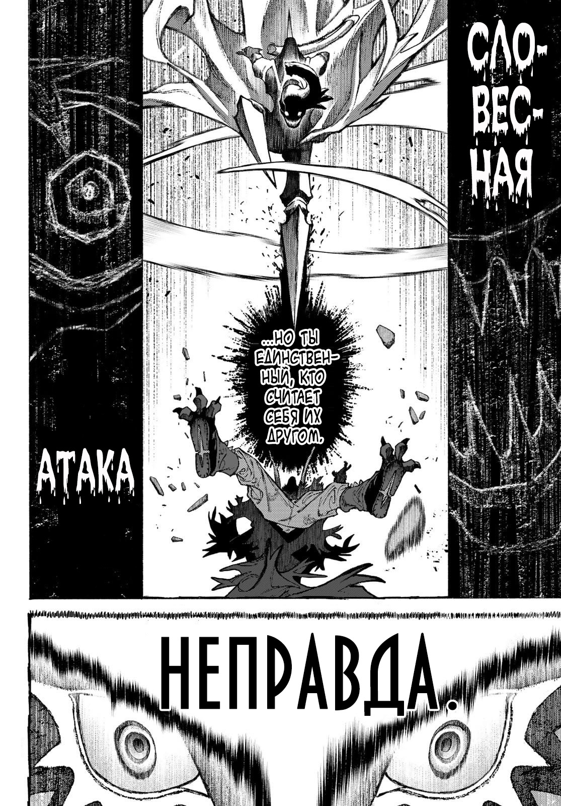 Read Gachiakuta RU Manga Online