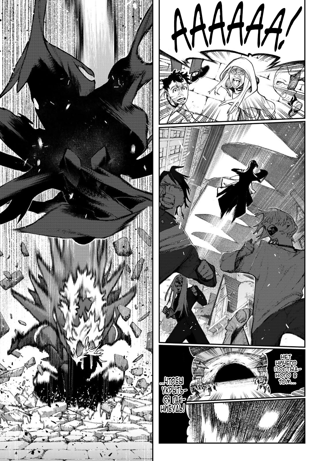 Read Gachiakuta RU Manga Online