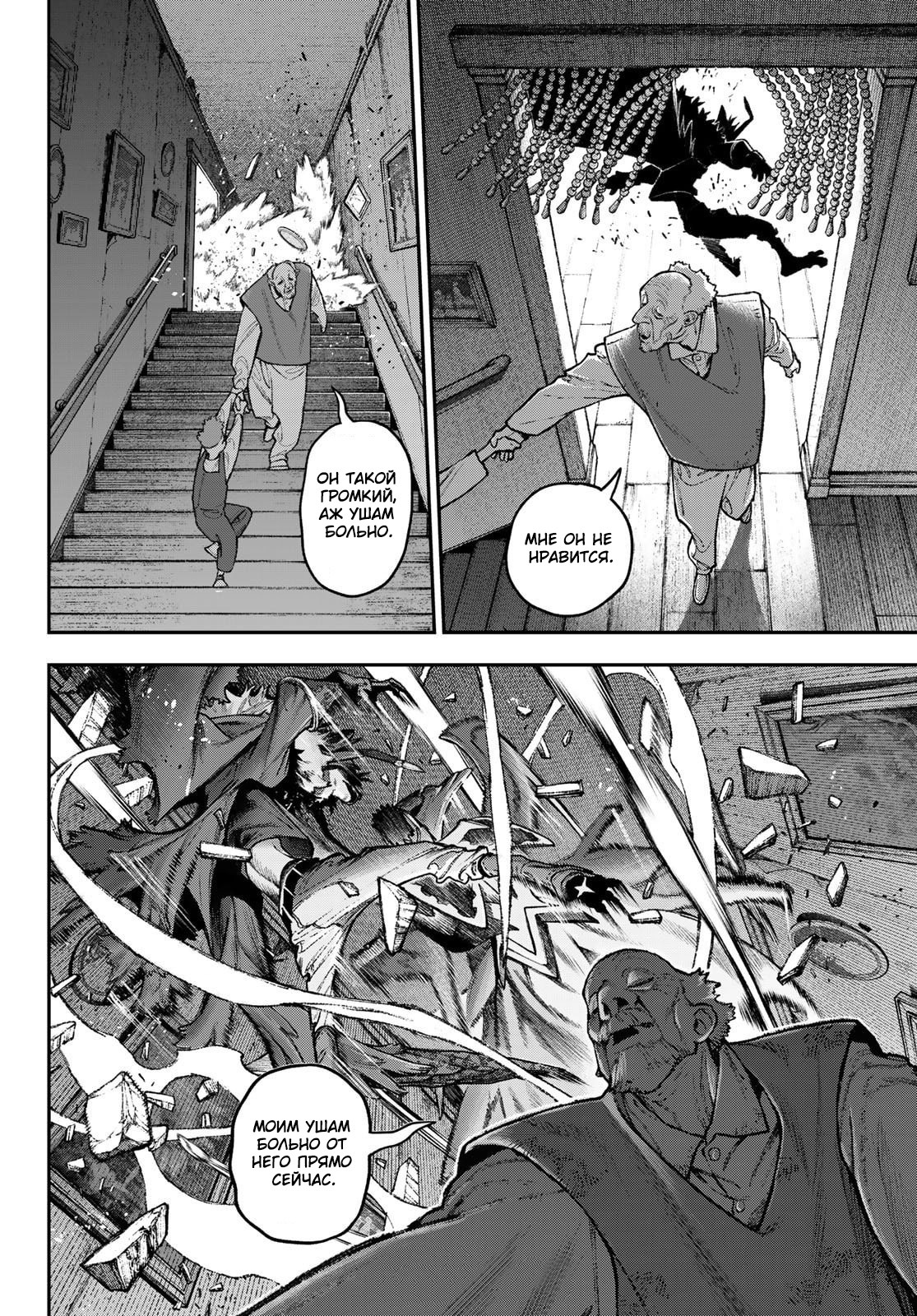 Read Gachiakuta RU Manga Online