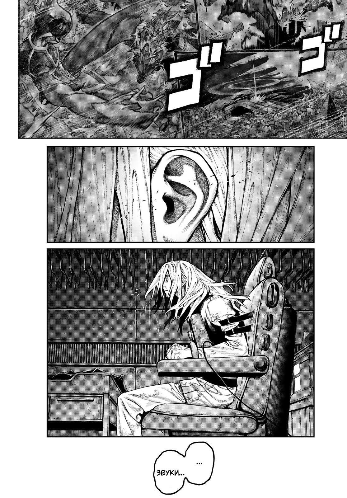 Read Gachiakuta RU Manga Online