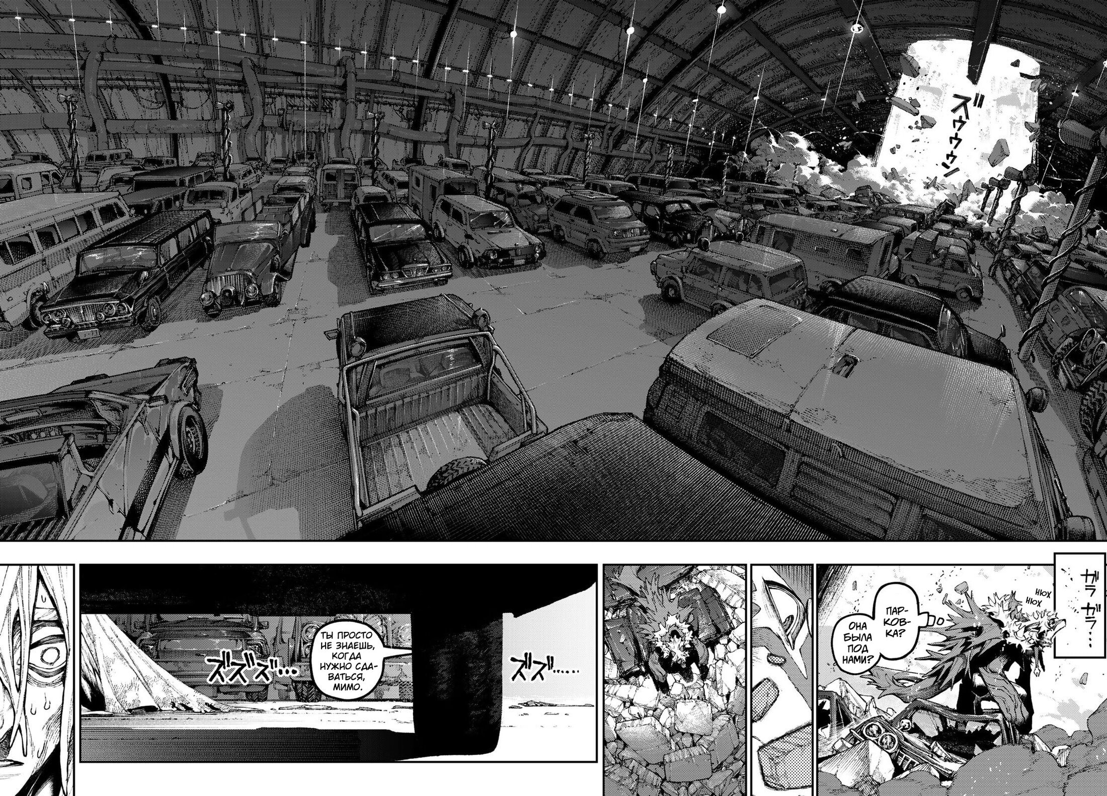 Read Gachiakuta RU Manga Online